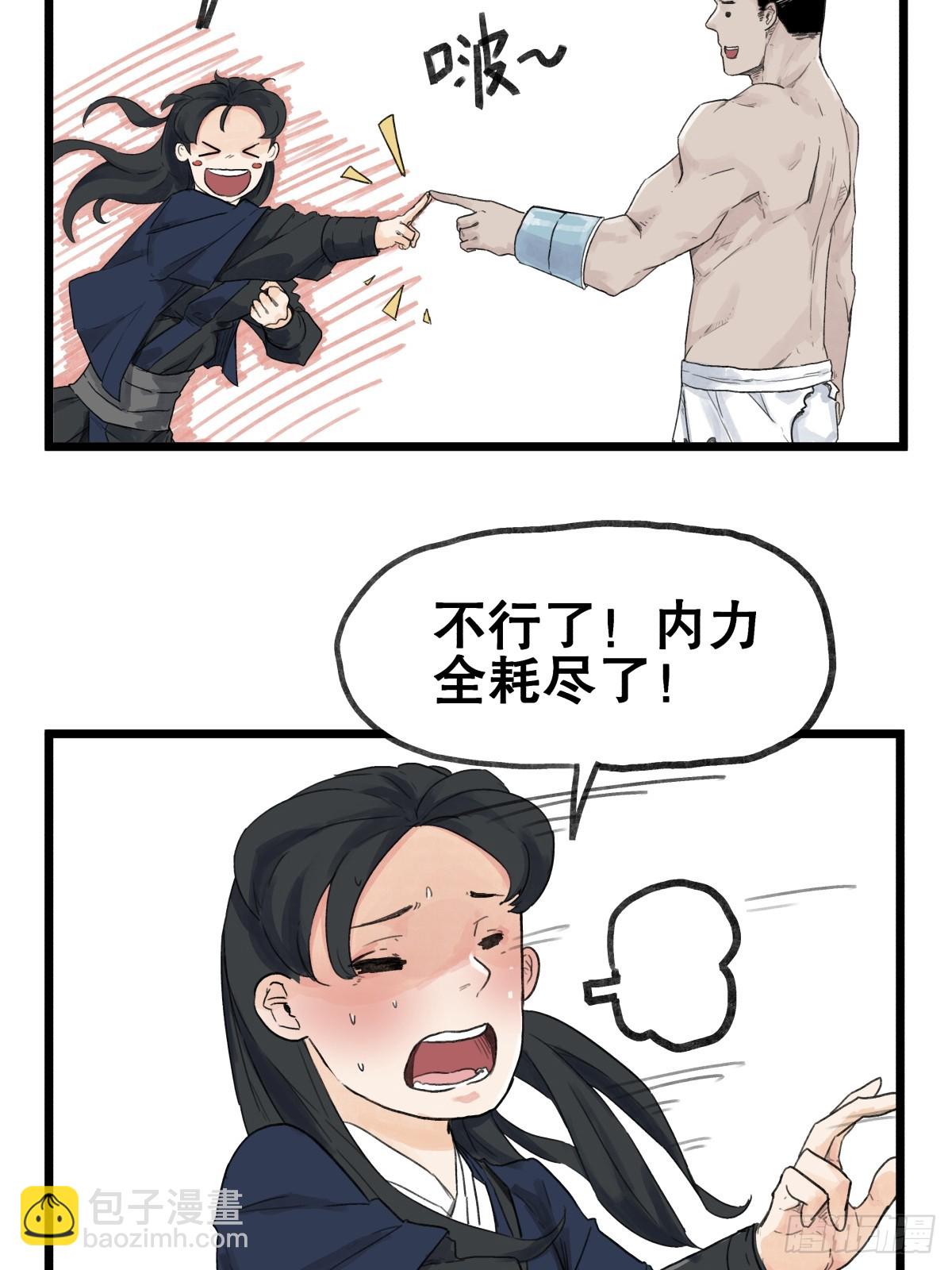第五十六话-第56话