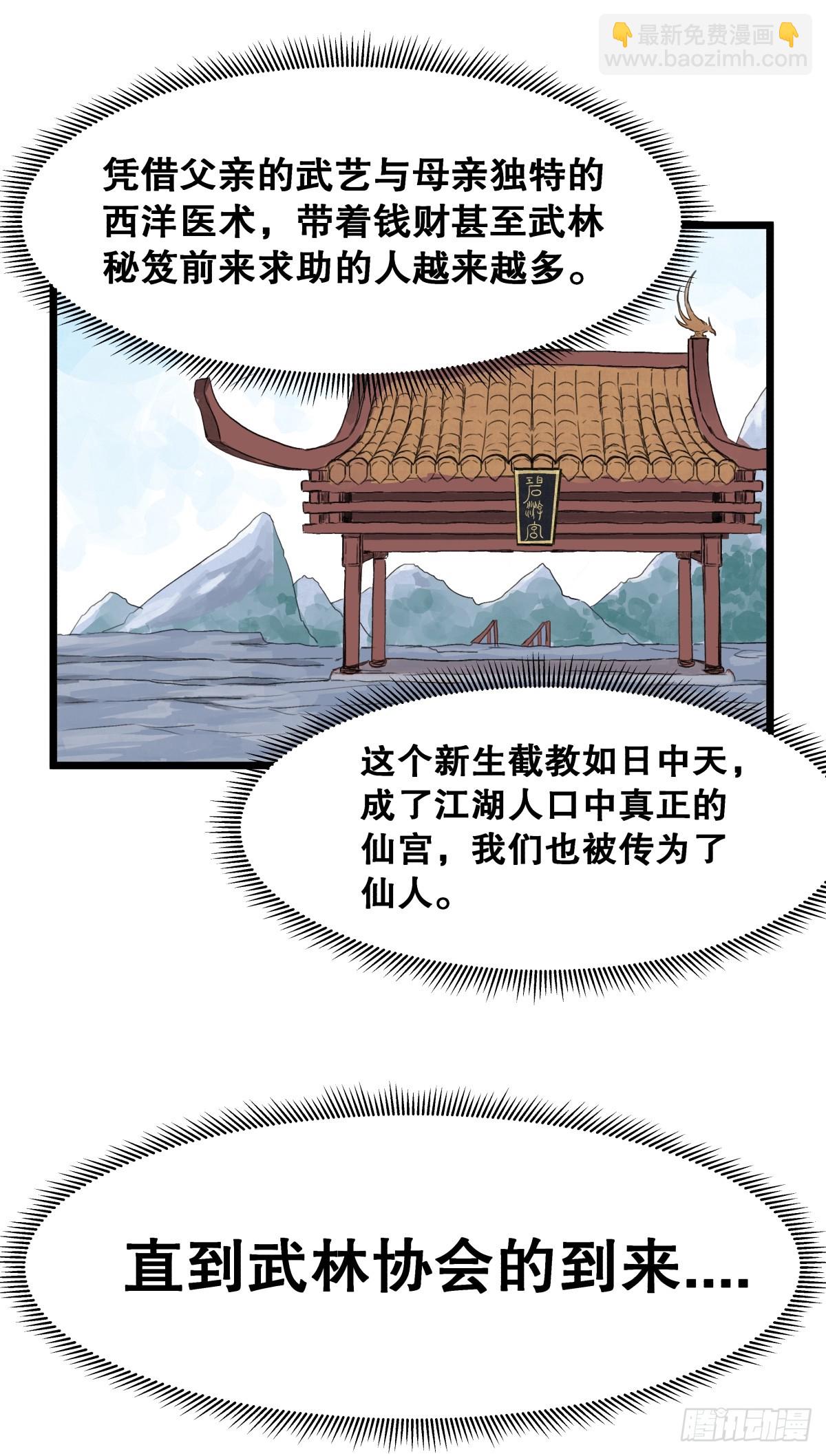 第五十八话-第58话
