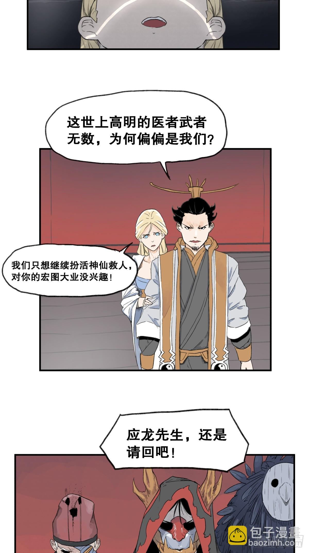 第五十八话-第58话