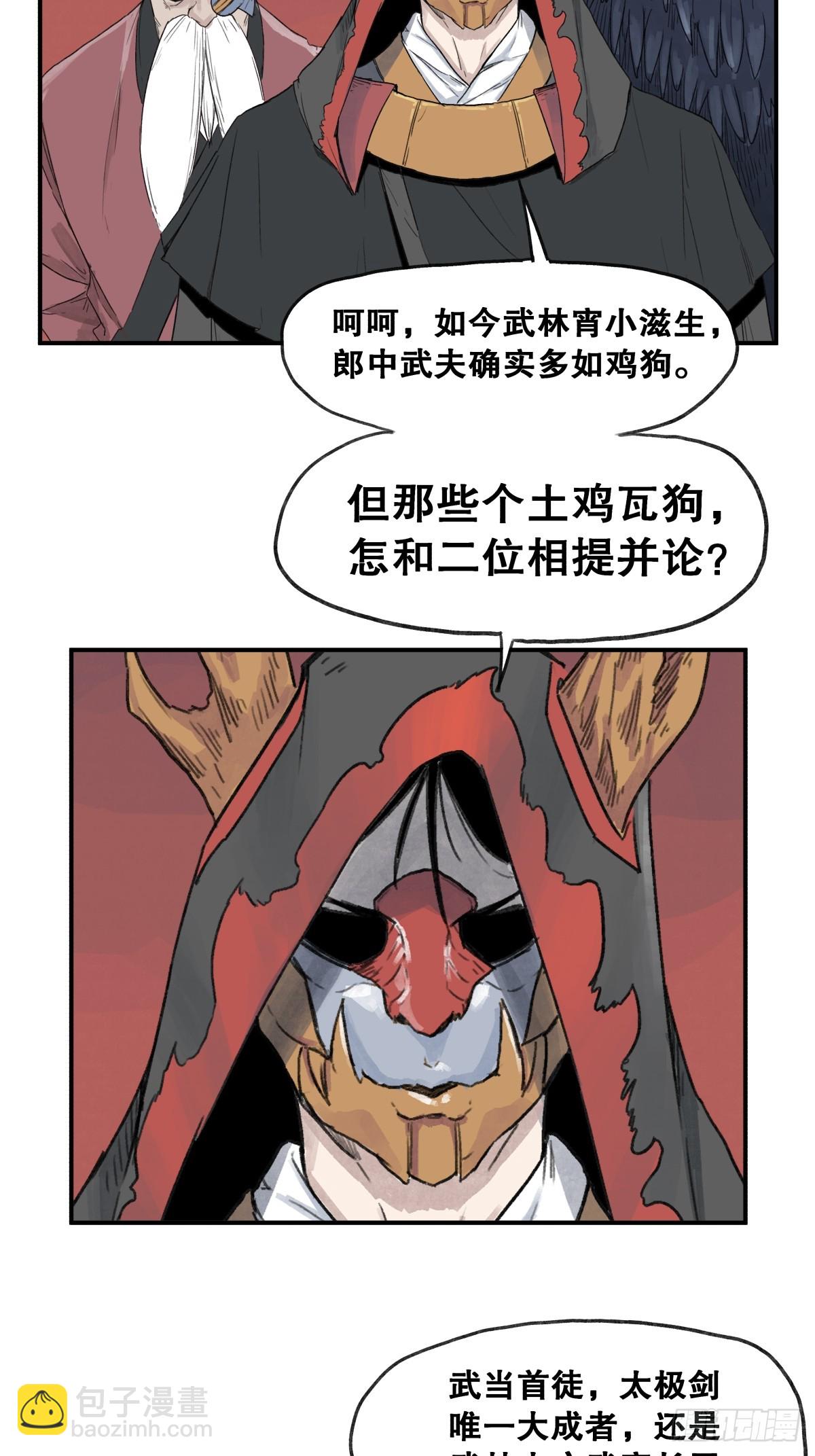 第五十八话-第58话