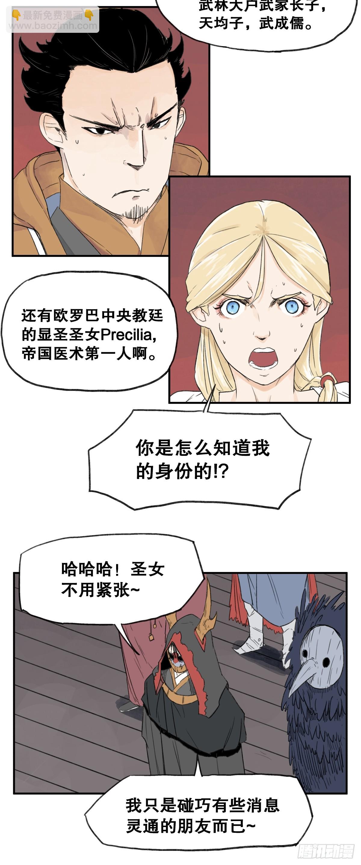 第五十八话-第58话