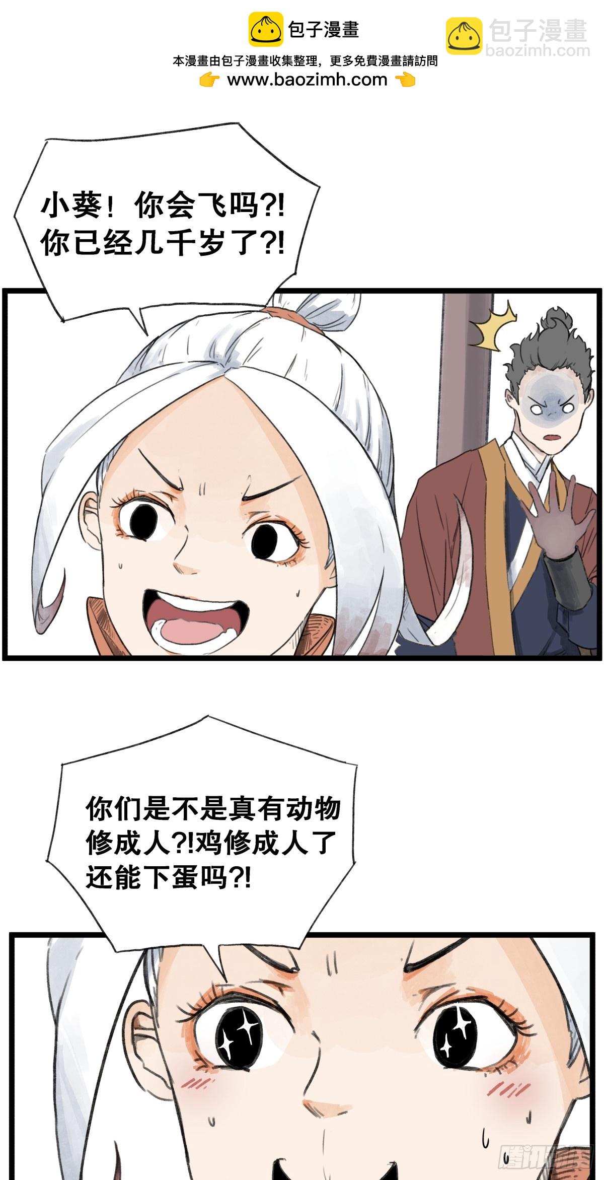 第五十八话-第58话