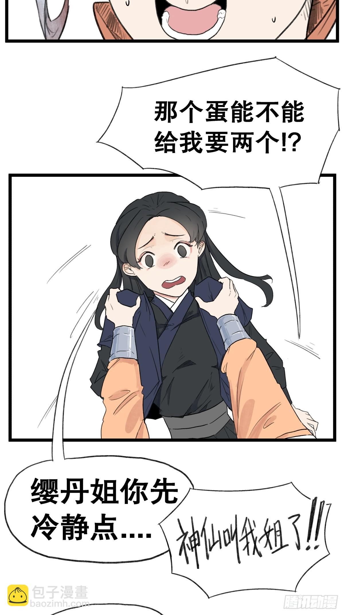 第五十八话-第58话