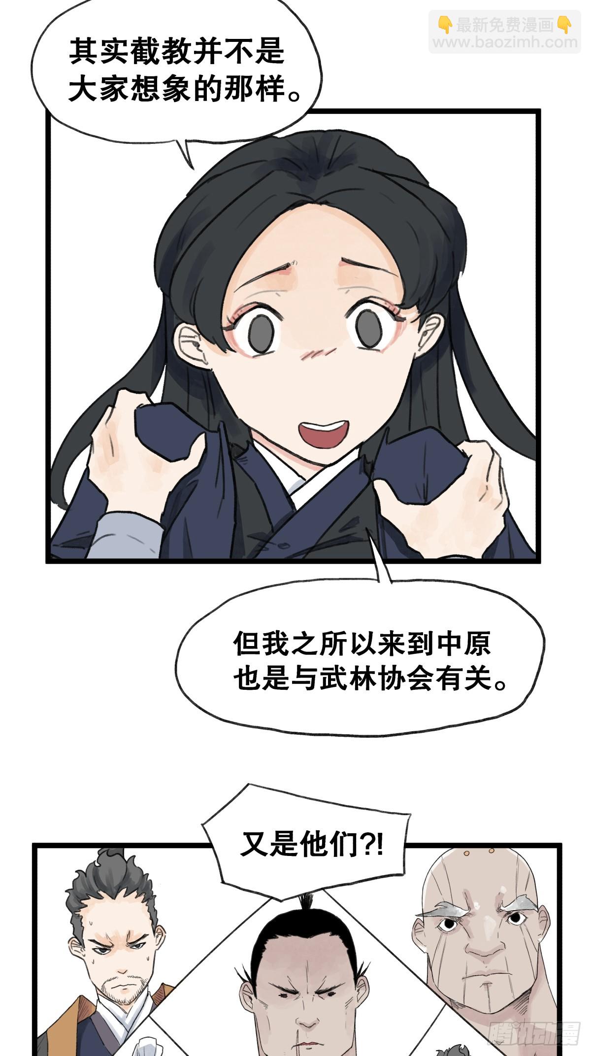 第五十八话-第58话