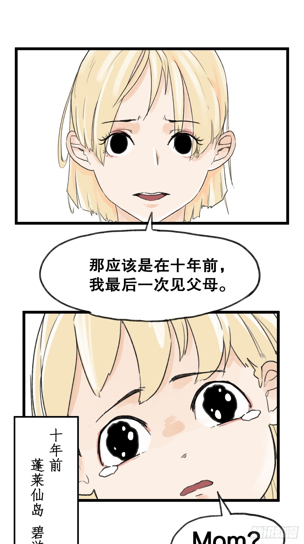 第五十八话-第58话
