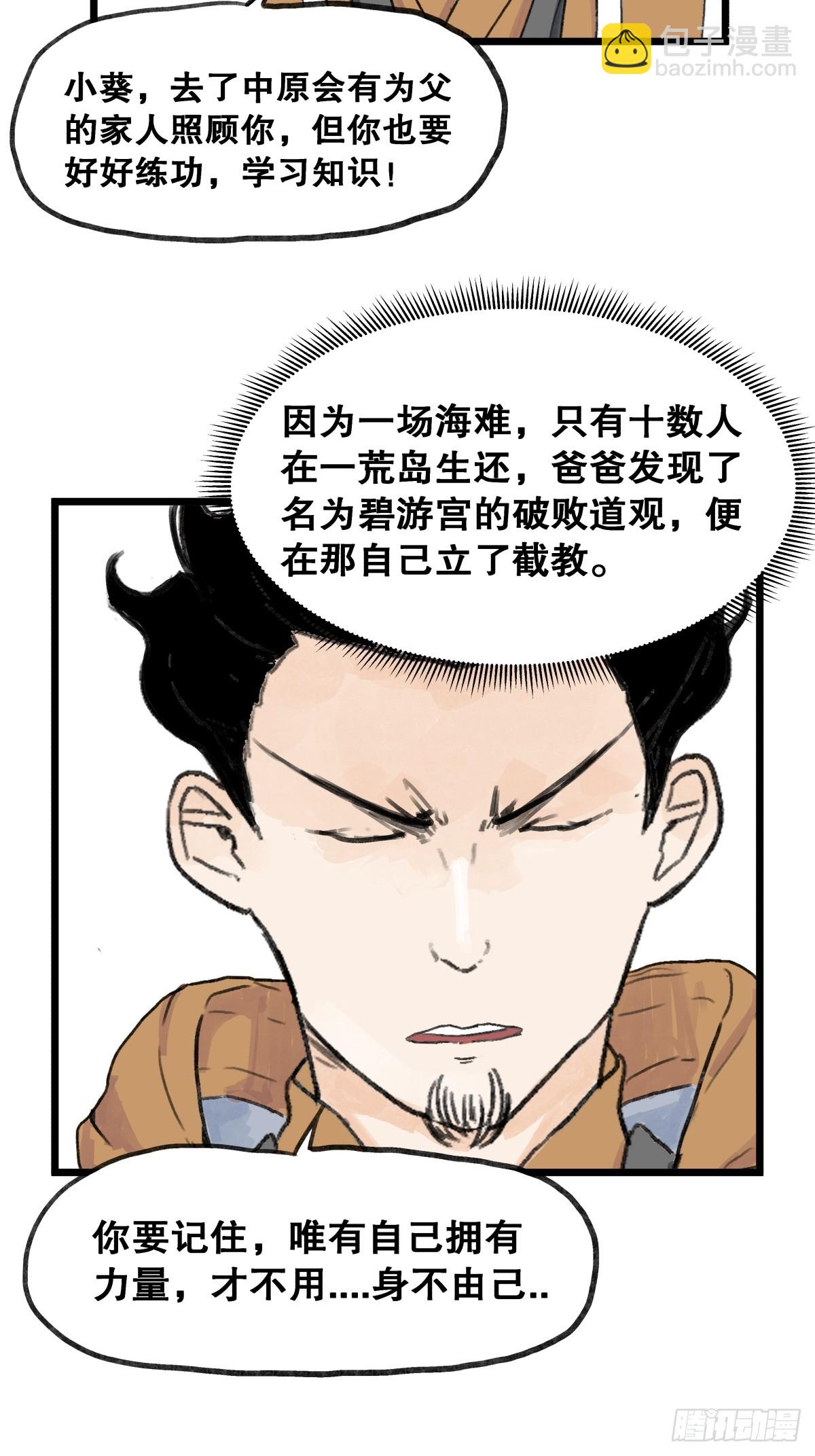 第五十八话-第58话