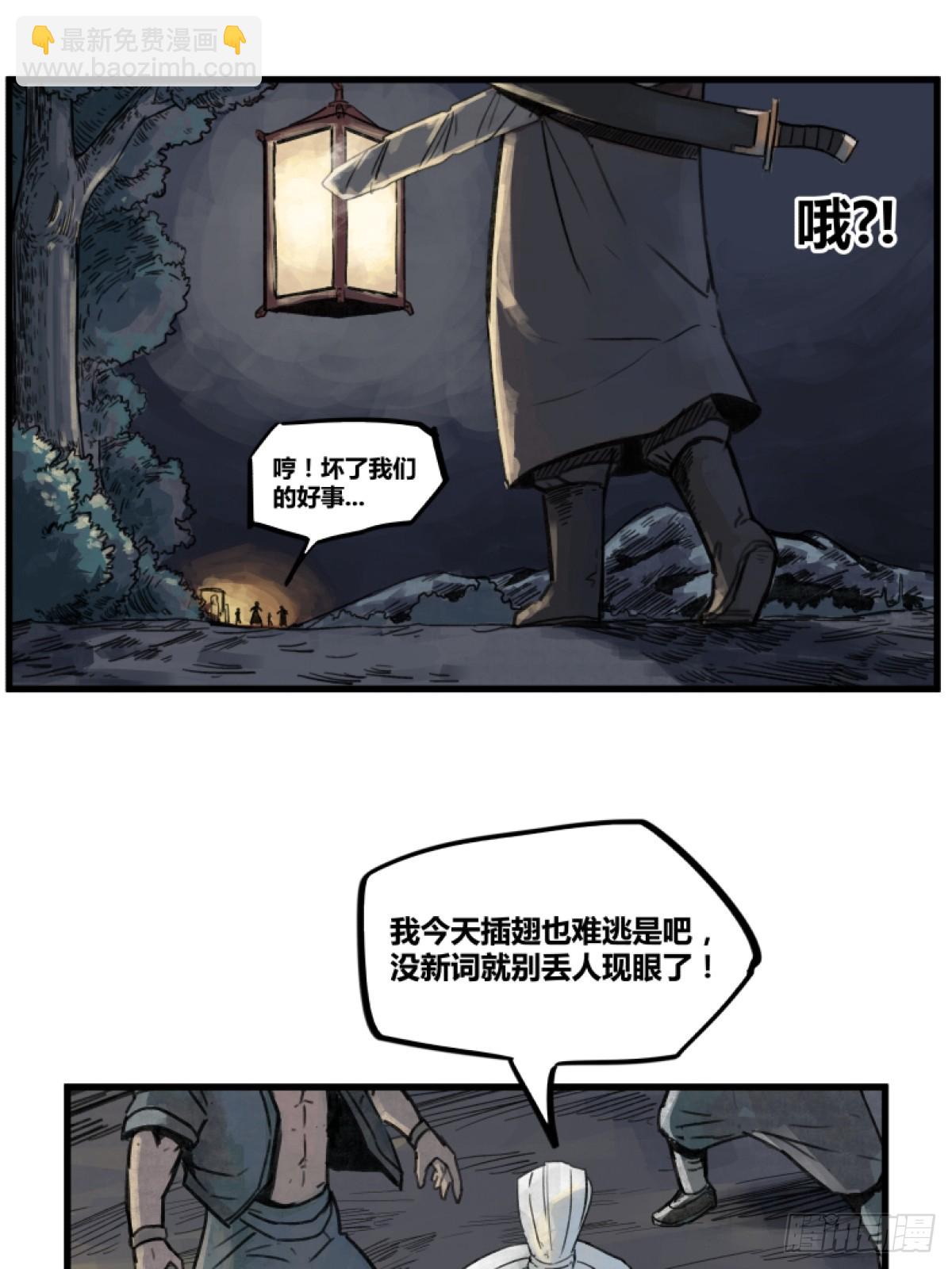 第四话-第4话