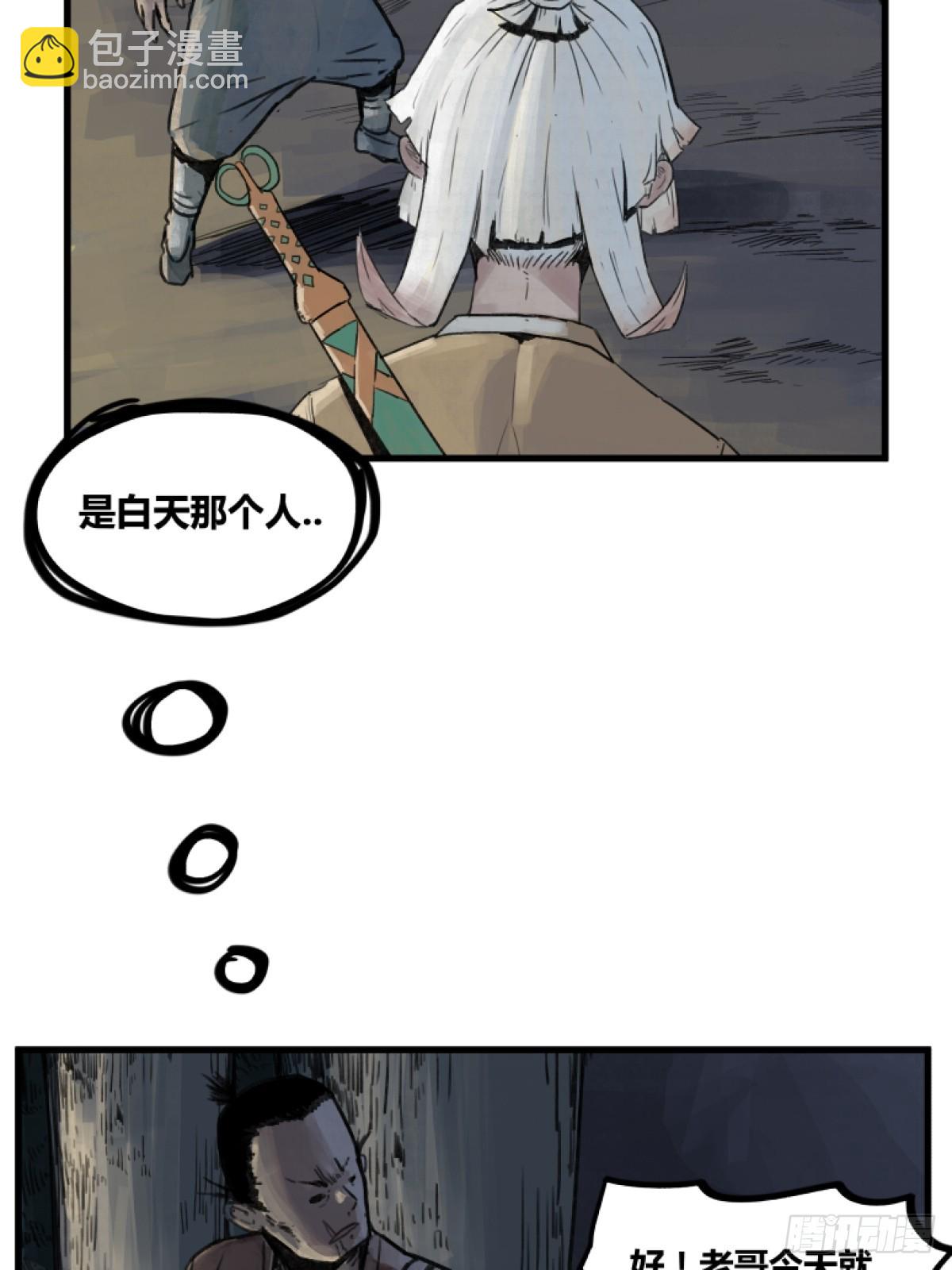 第四话-第4话