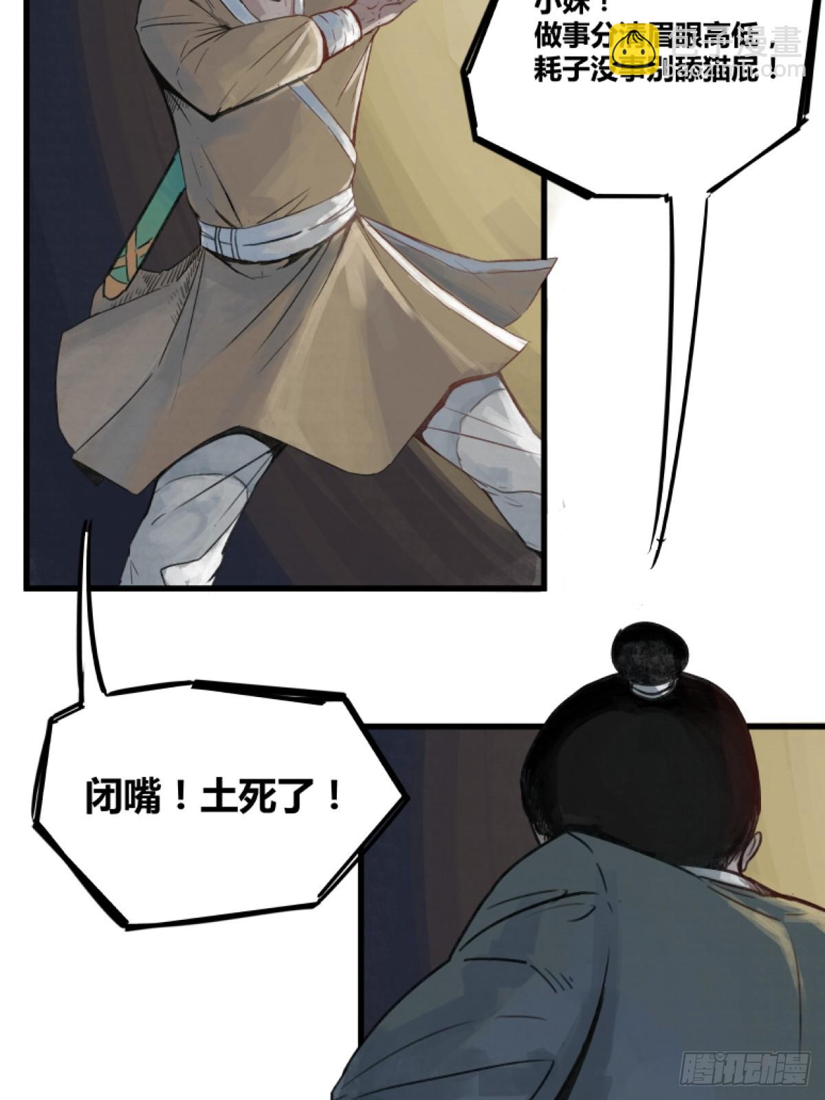 第四话-第4话