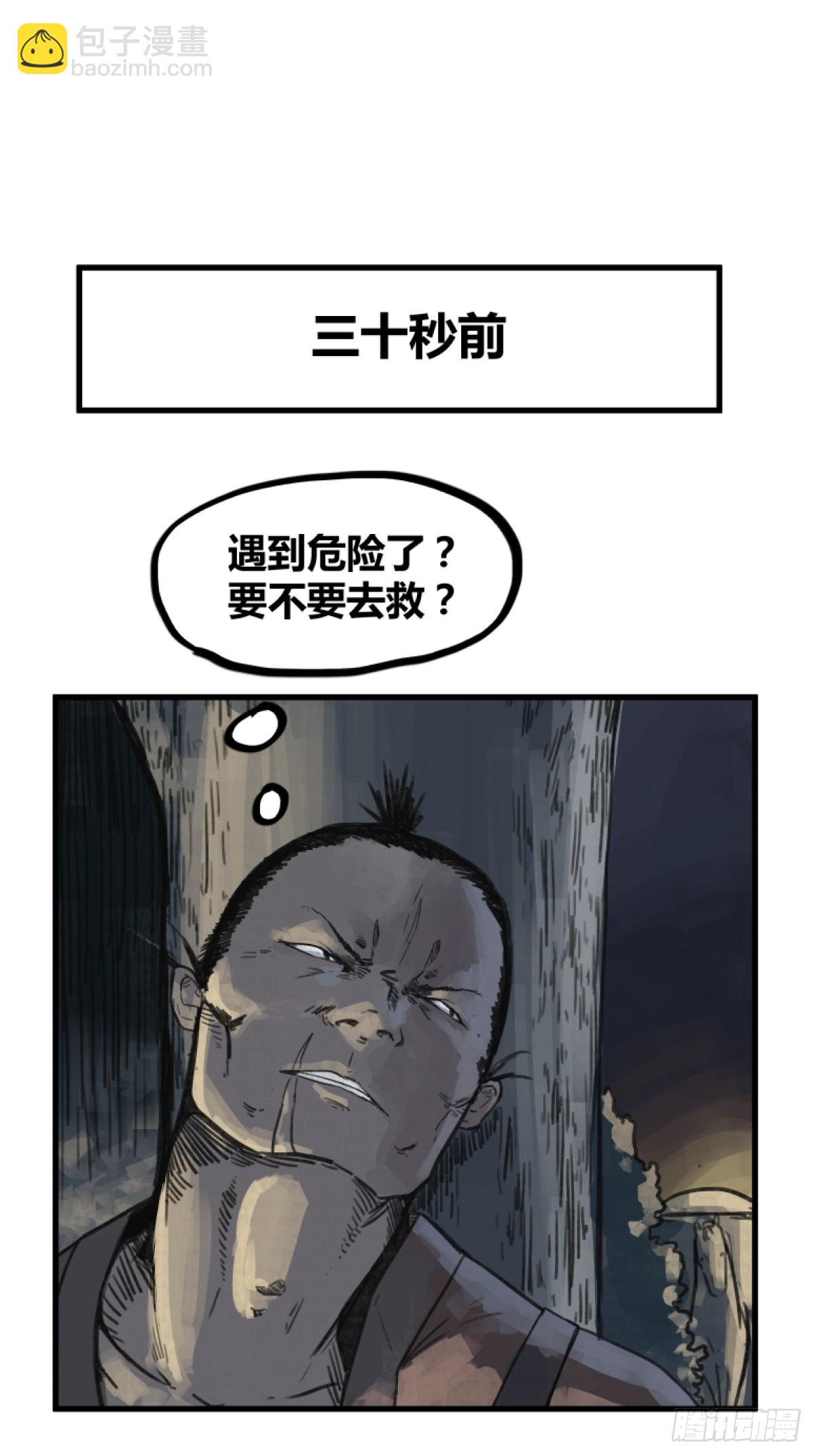 第四话-第4话