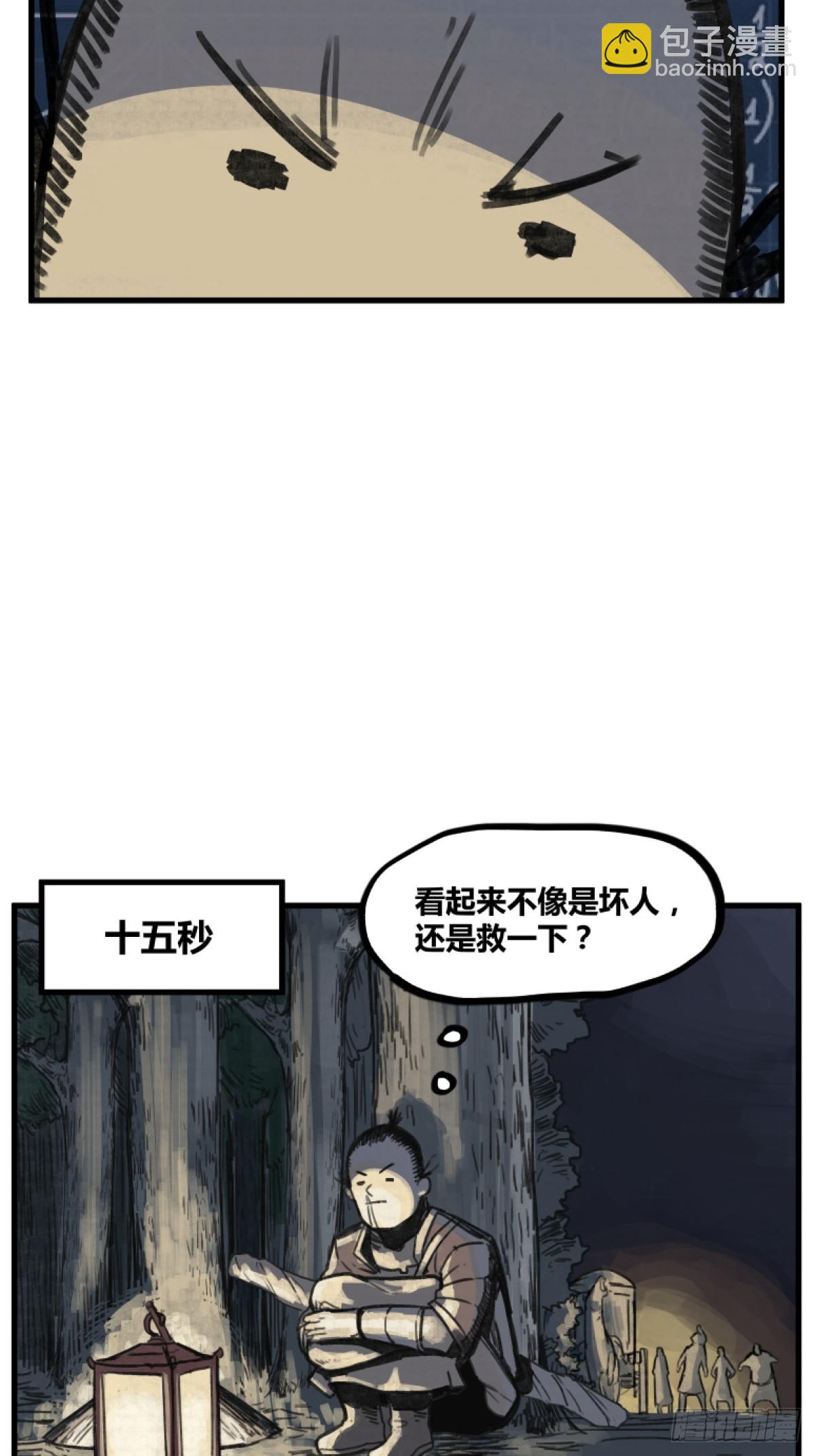 第四话-第4话