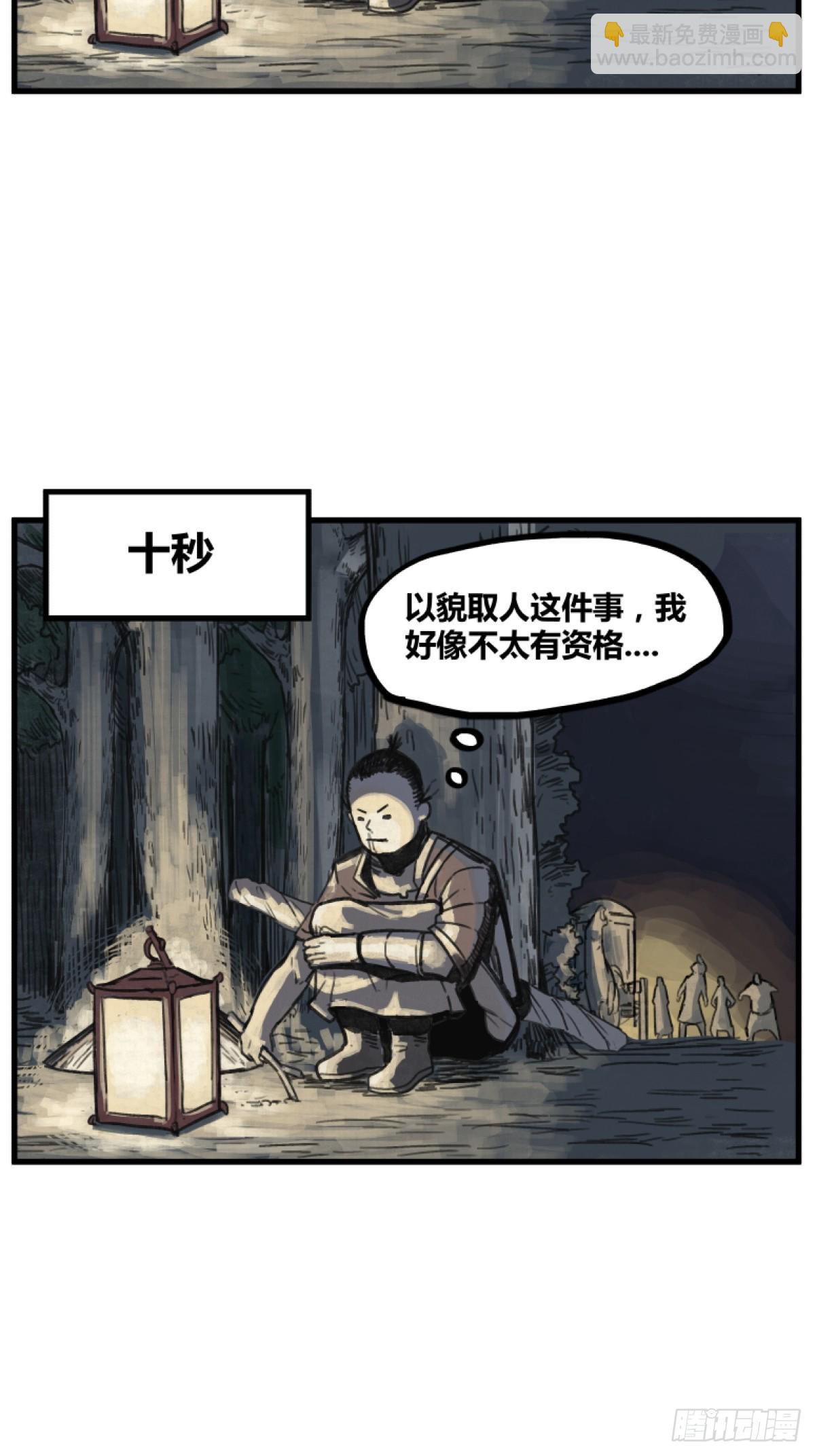 第四话-第4话