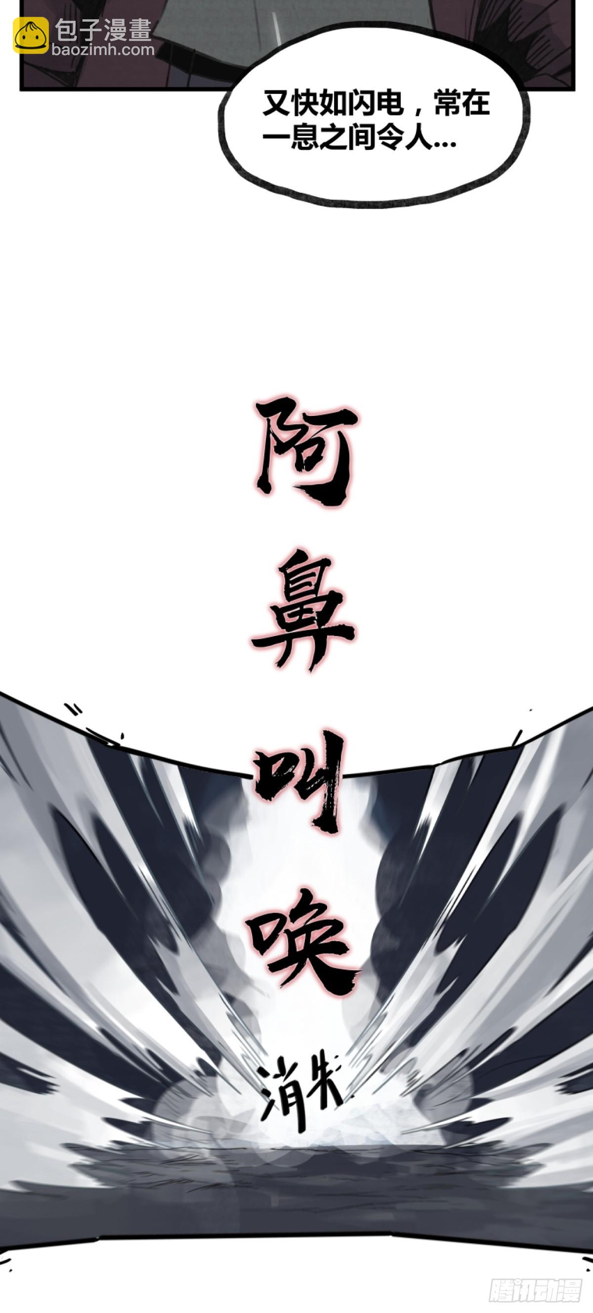 第四话-第4话