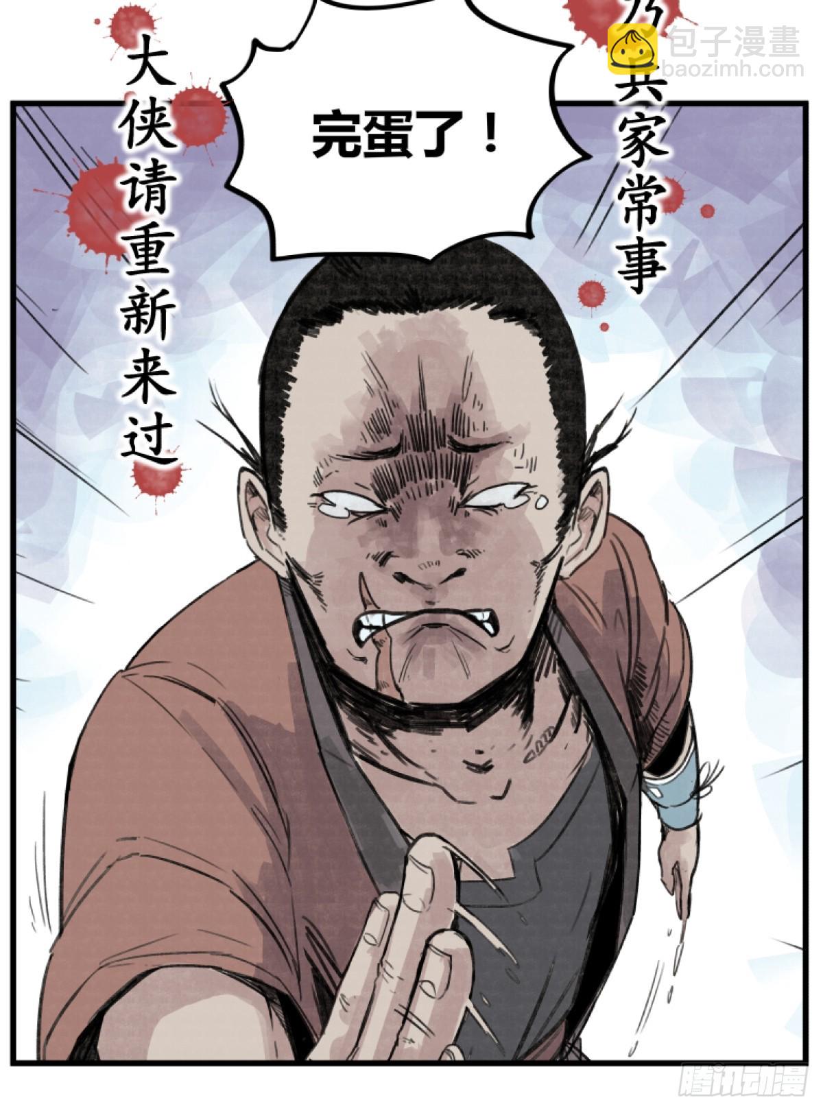 第四话-第4话