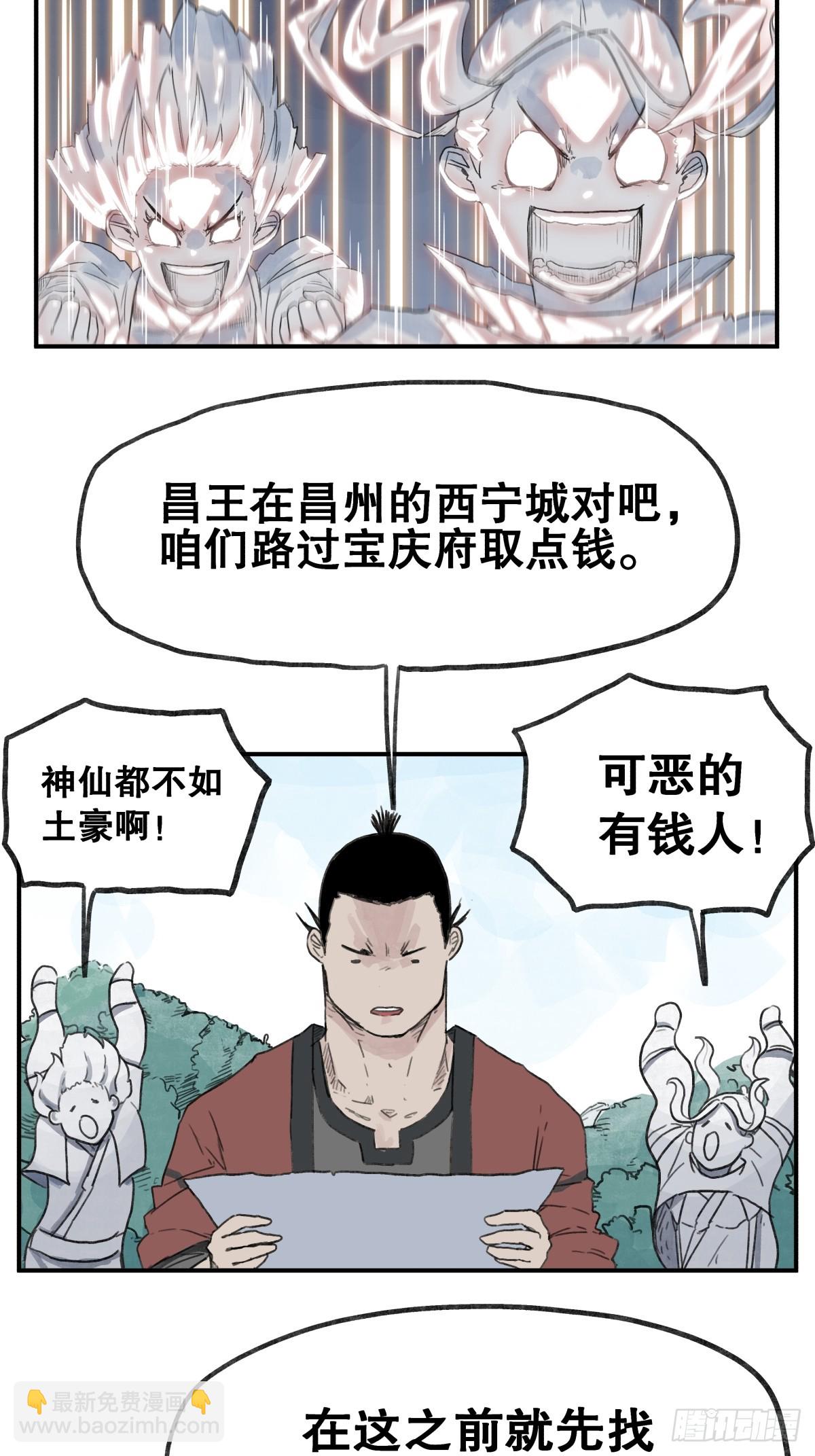 第六十话-第60话