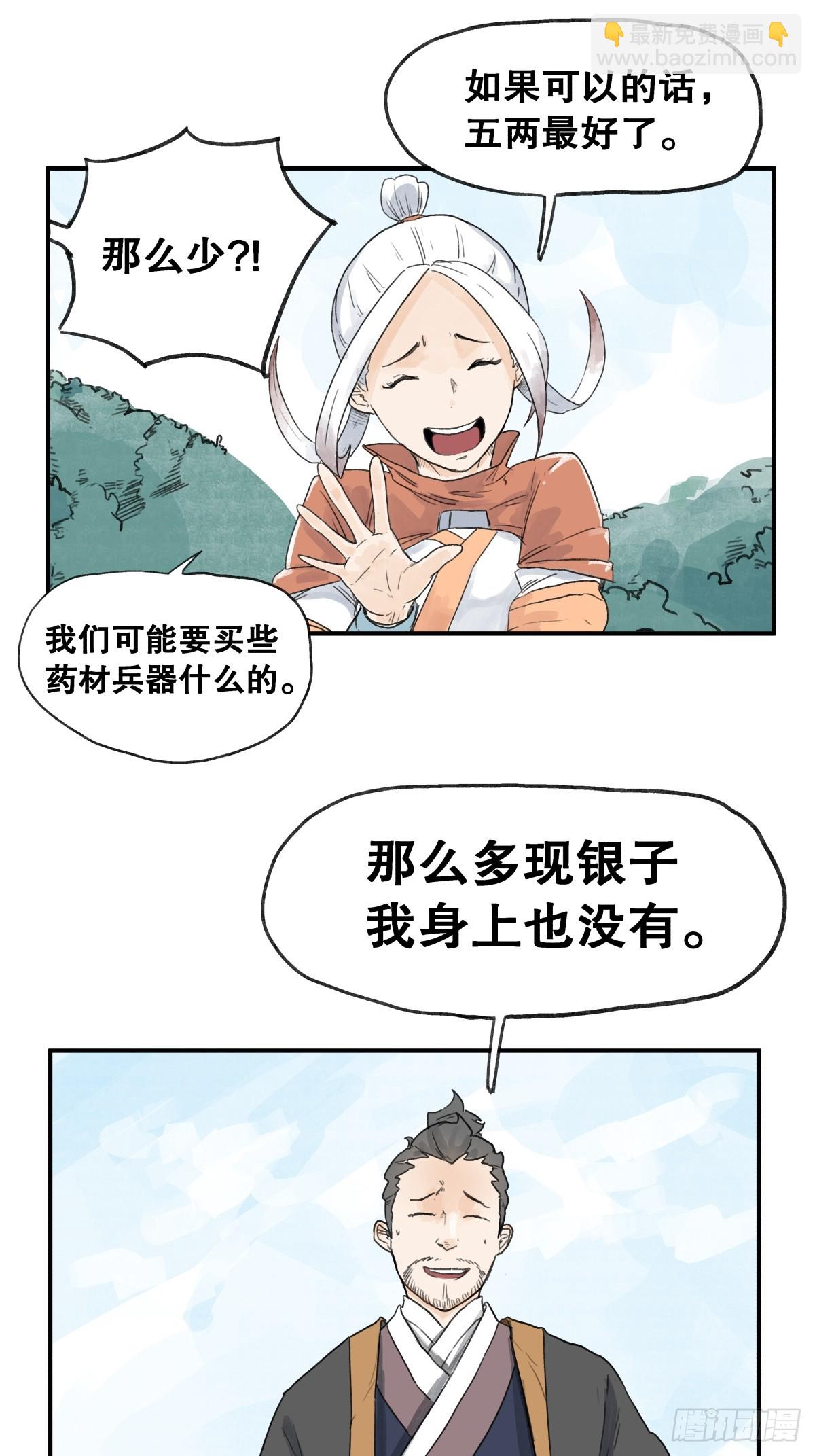 第六十话-第60话