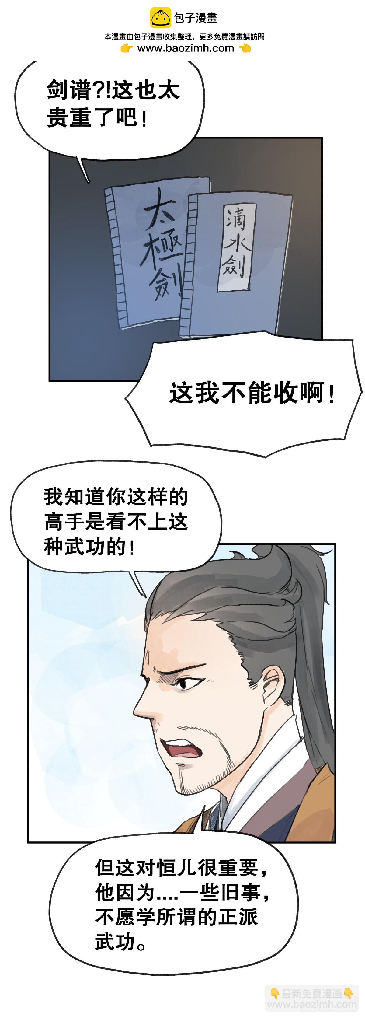 第六十话-第60话