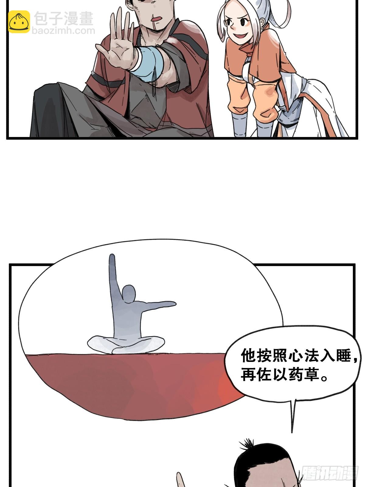 第六十四话-第64话