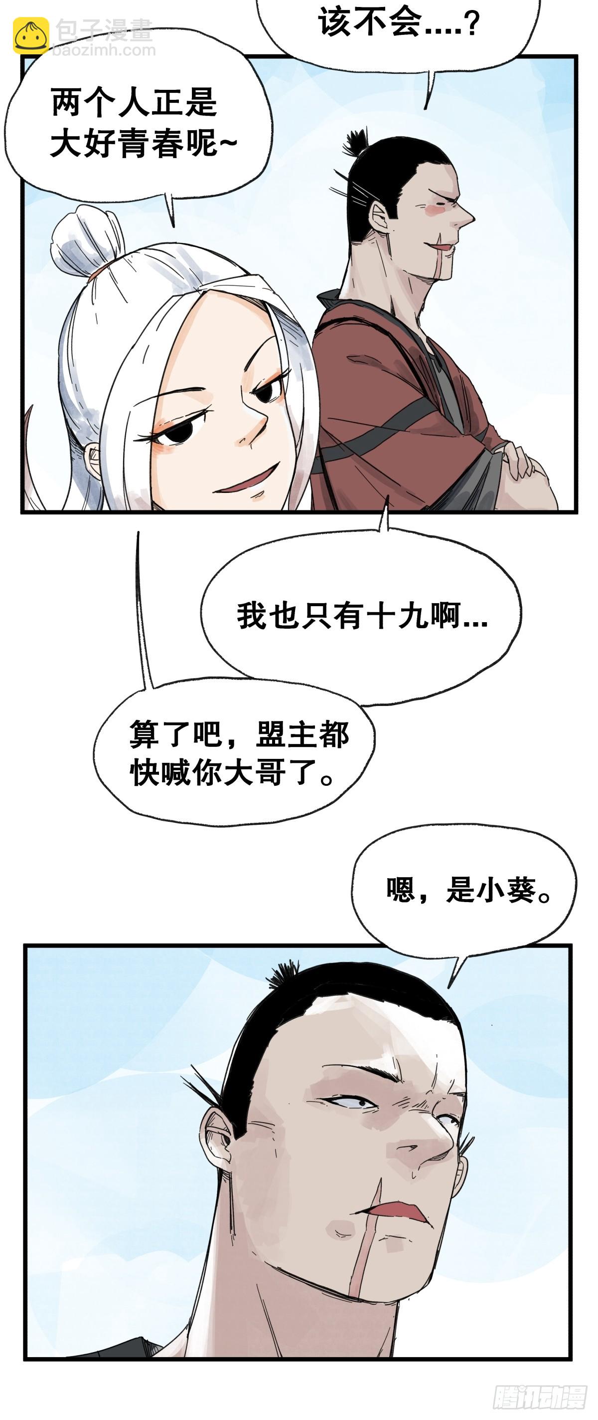 第六十四话-第64话