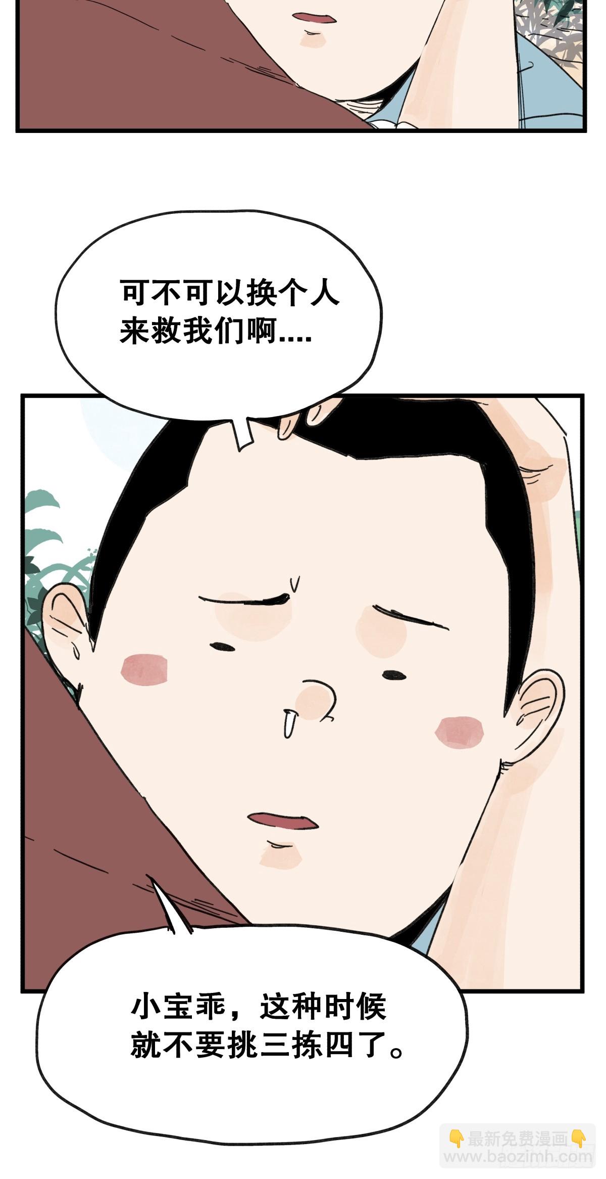 第六十六话-第66话