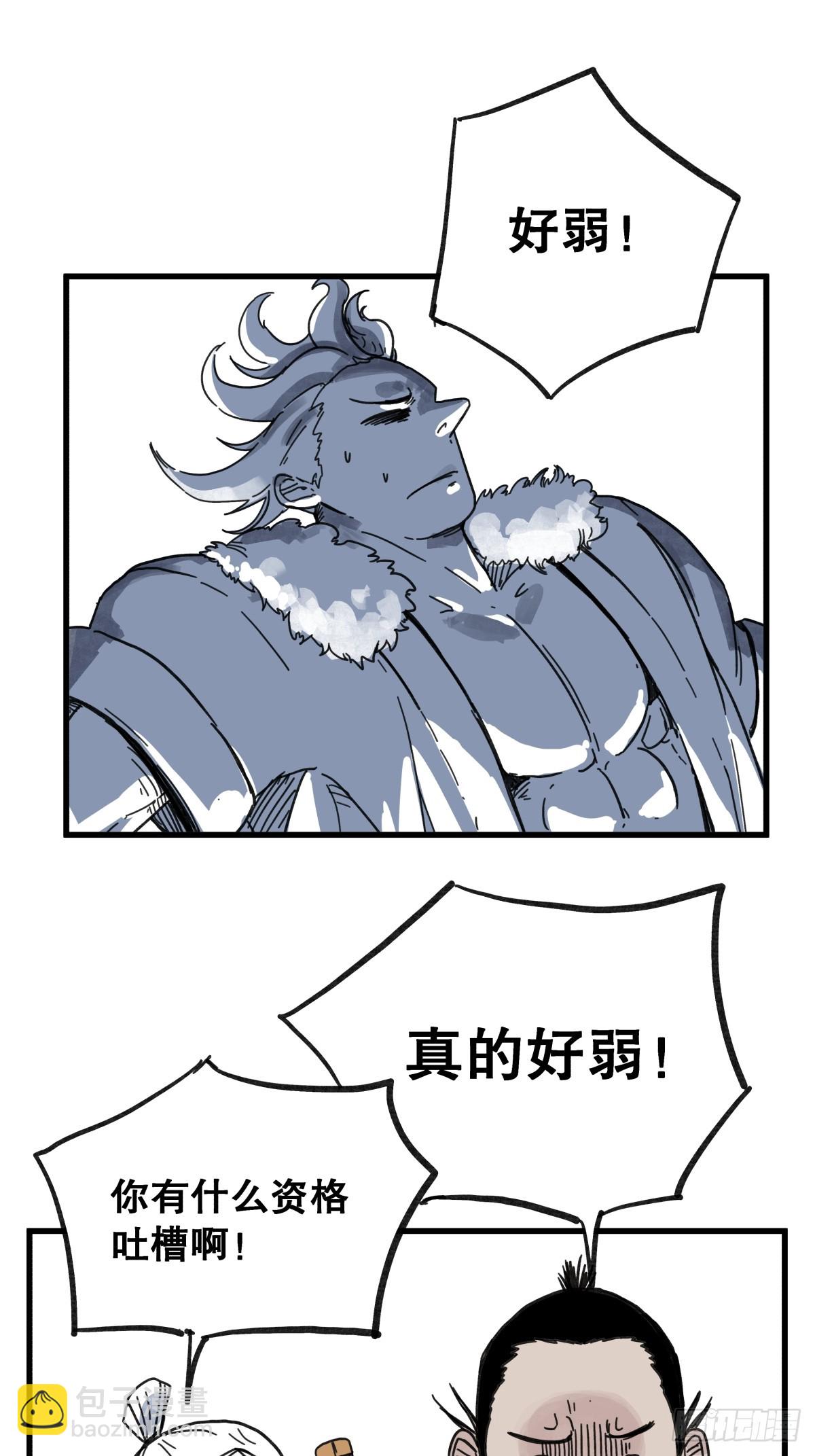 第六十六话-第66话