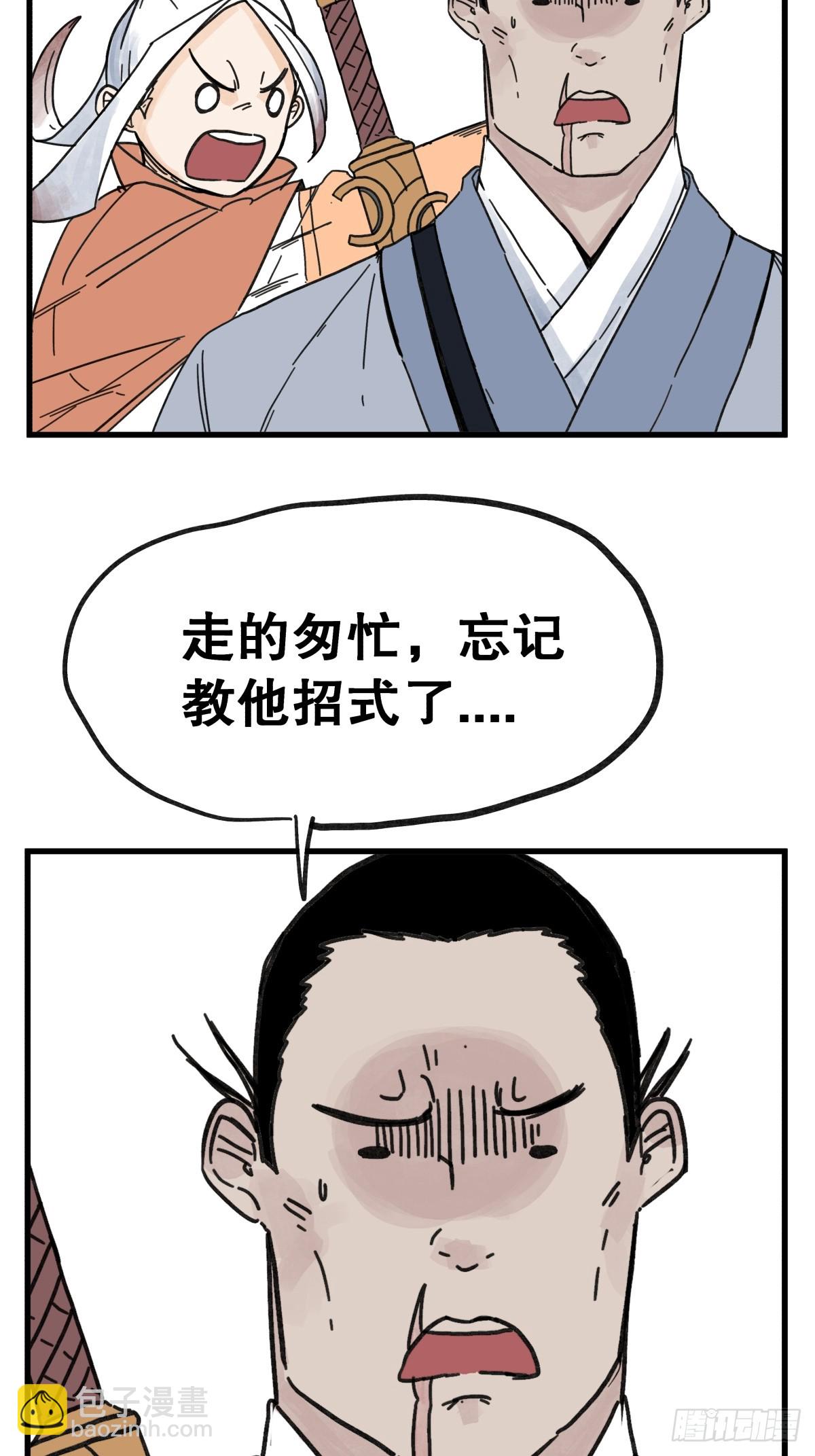 第六十六话-第66话