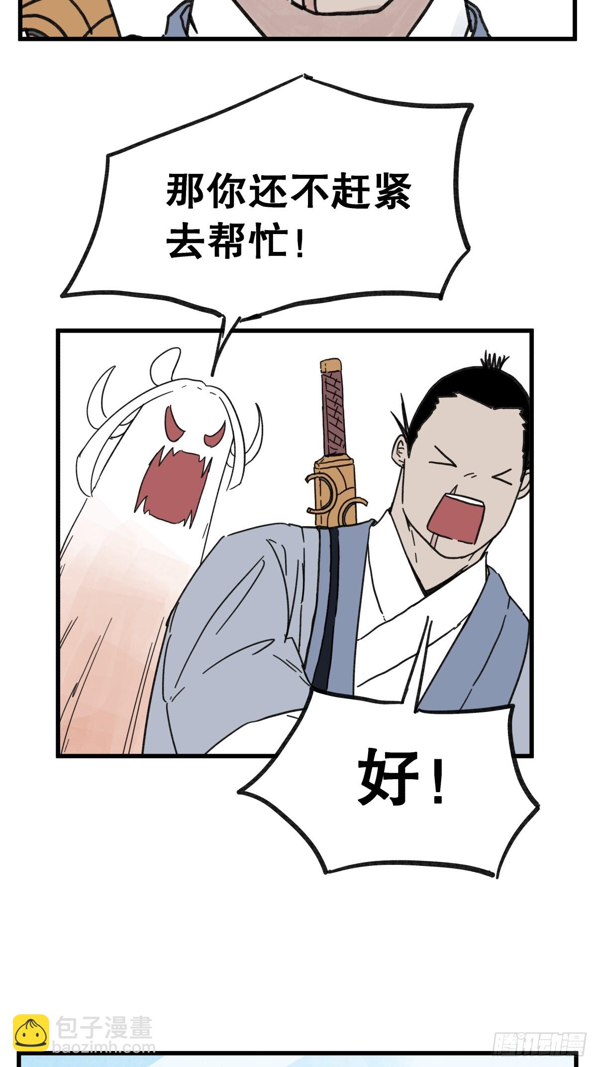第六十六话-第66话