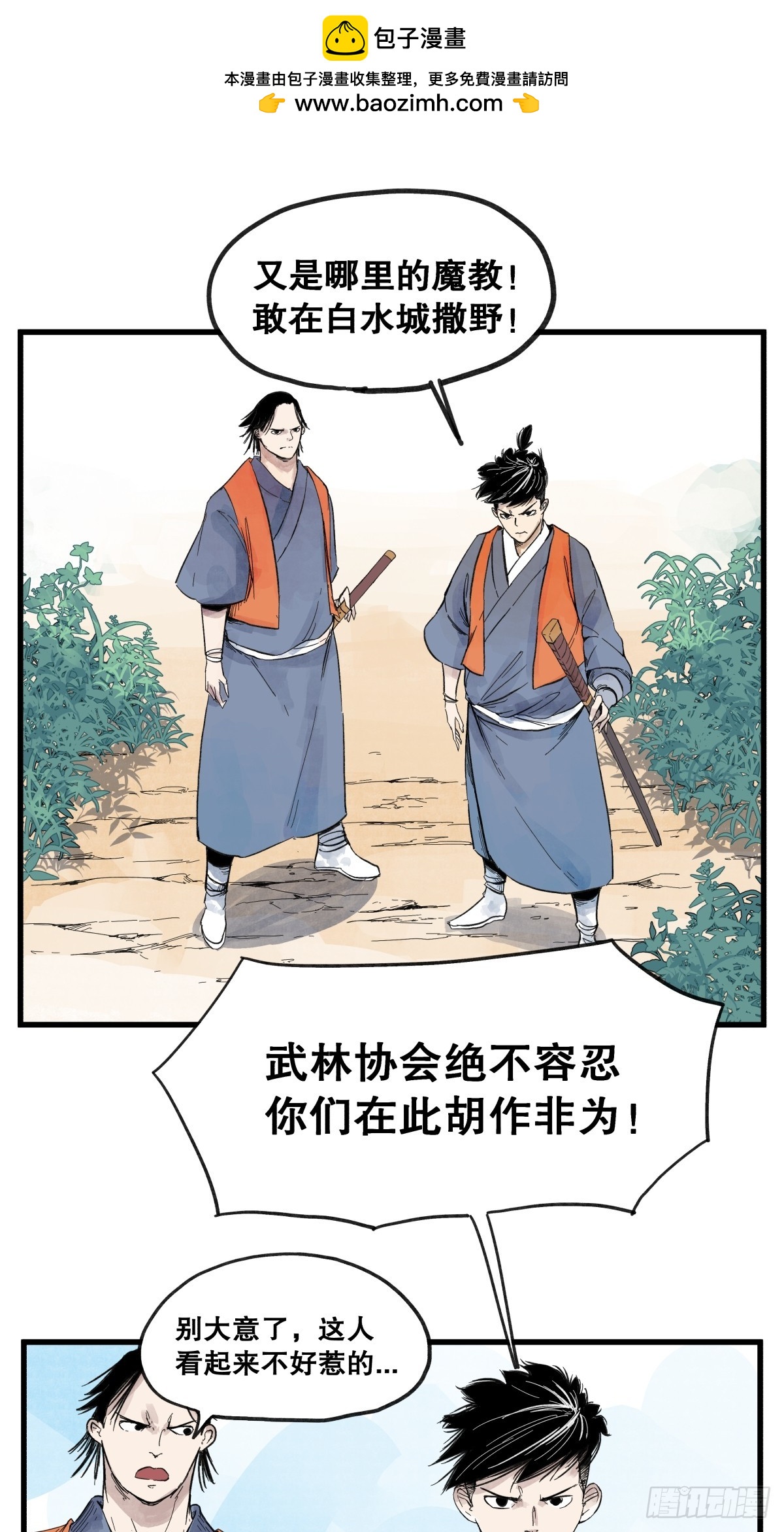第六十六话-第66话