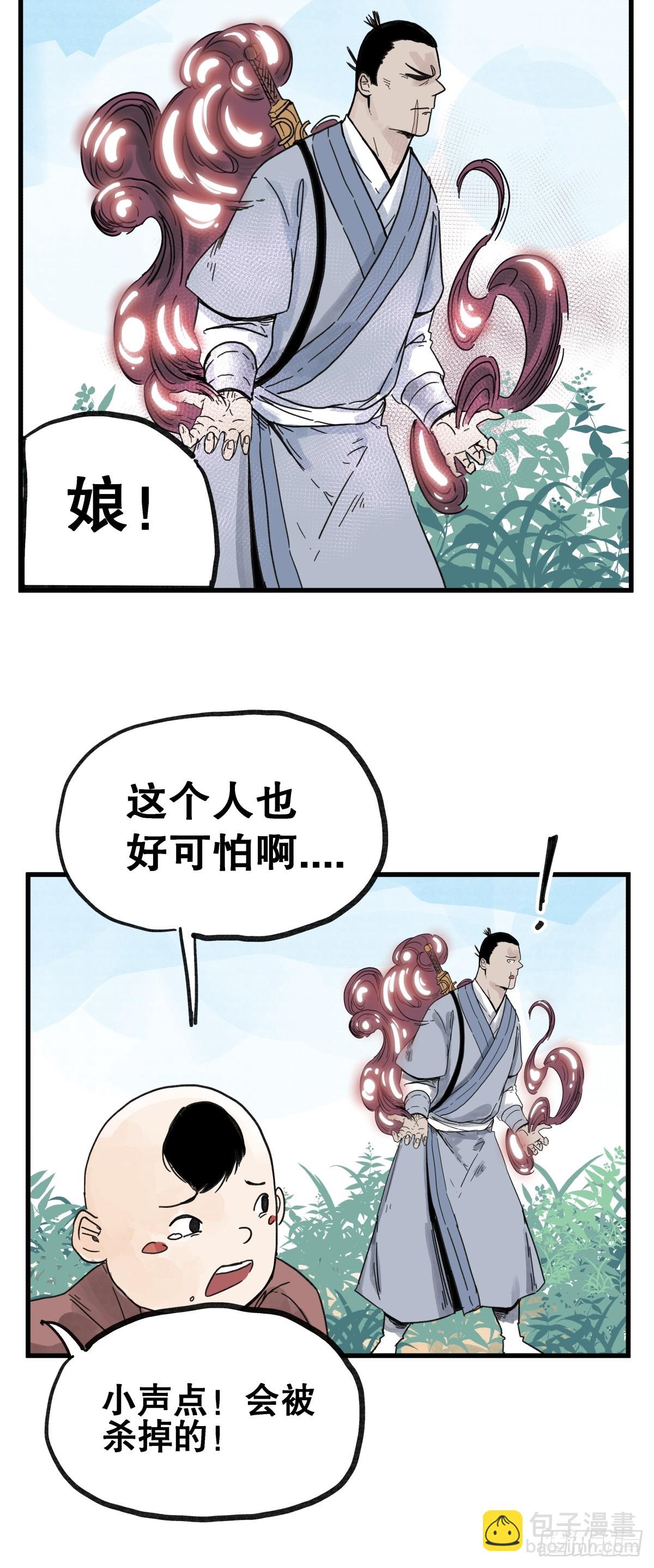 第六十六话-第66话