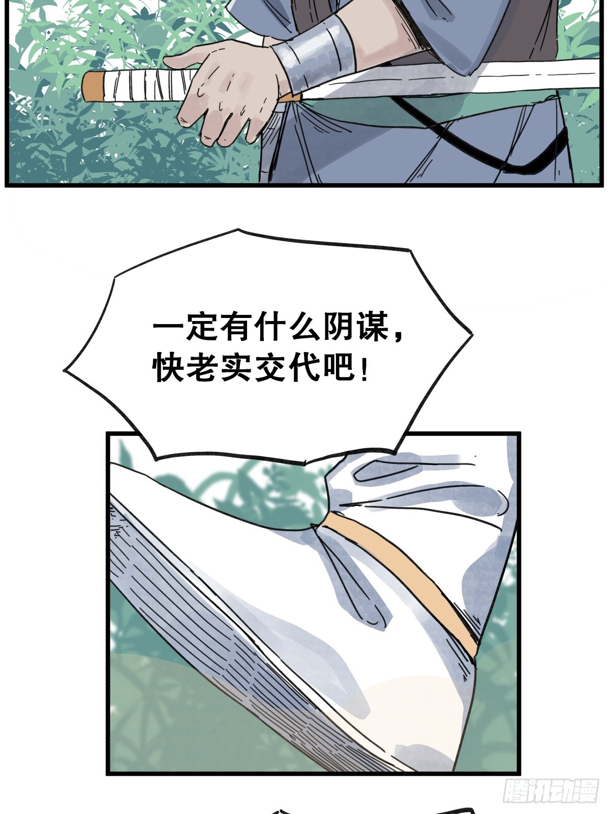第六十六话-第66话
