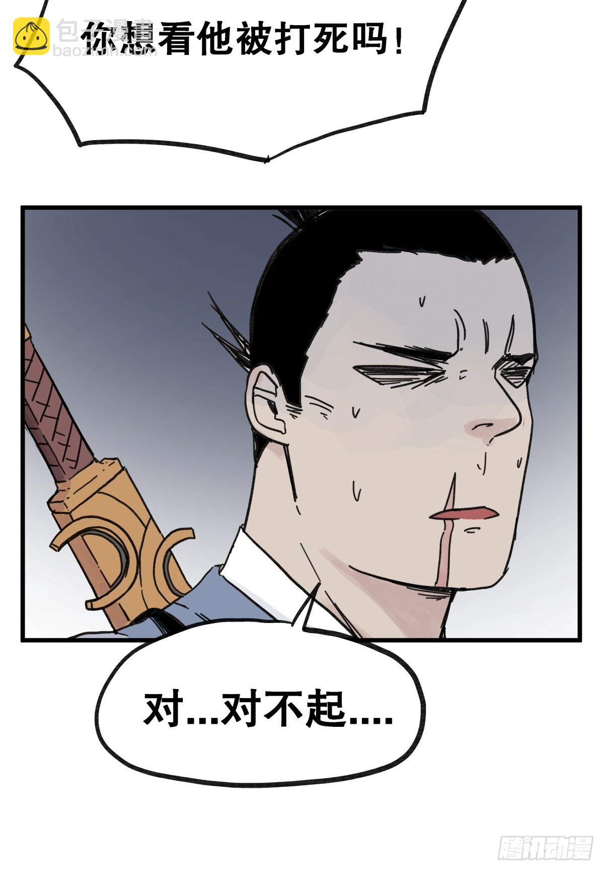 第六十六话-第66话