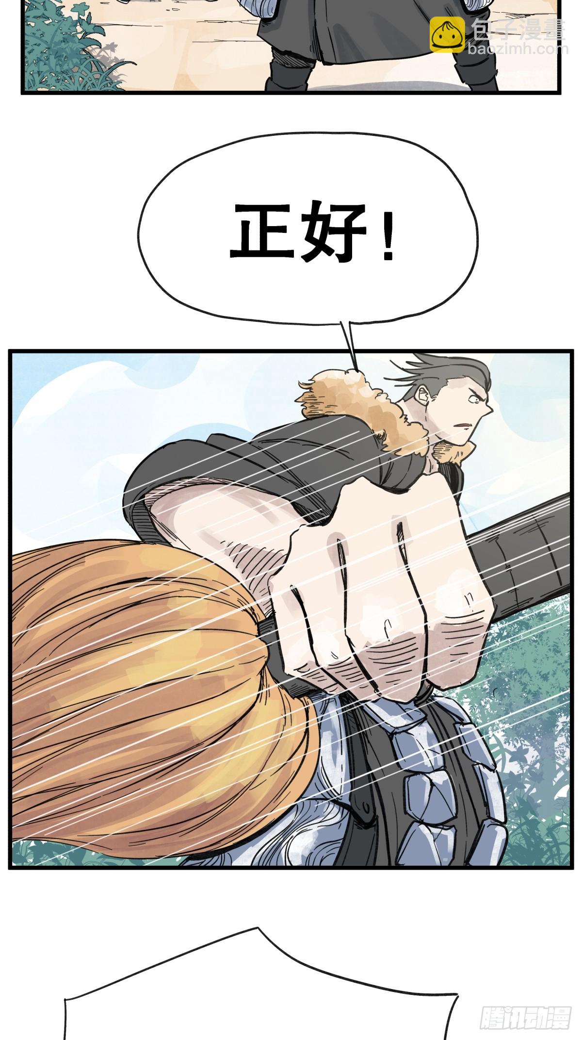 第六十六话-第66话