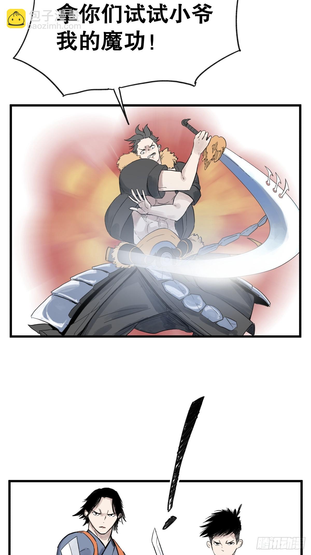 第六十六话-第66话