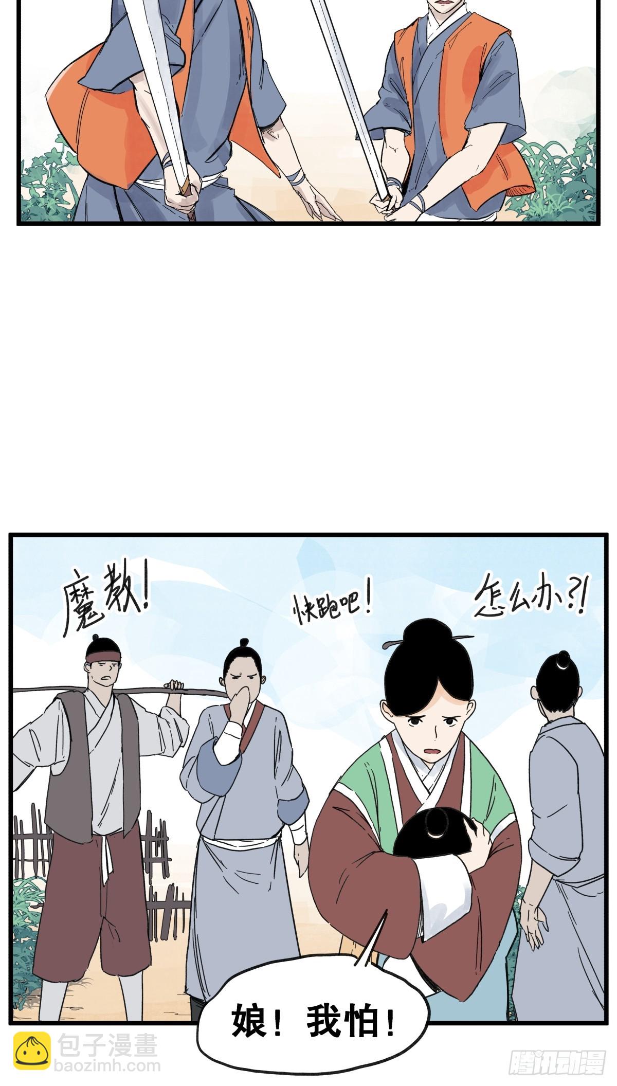 第六十六话-第66话