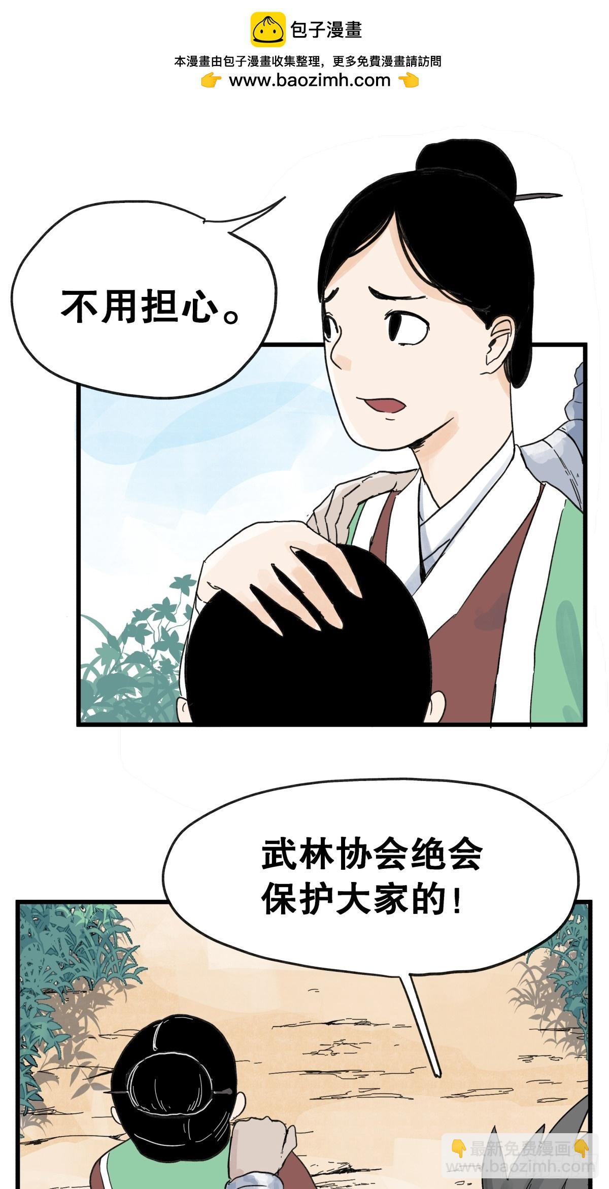 第六十六话-第66话