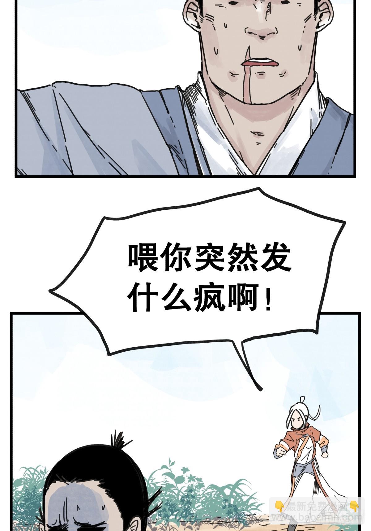 第六十八话-第68话