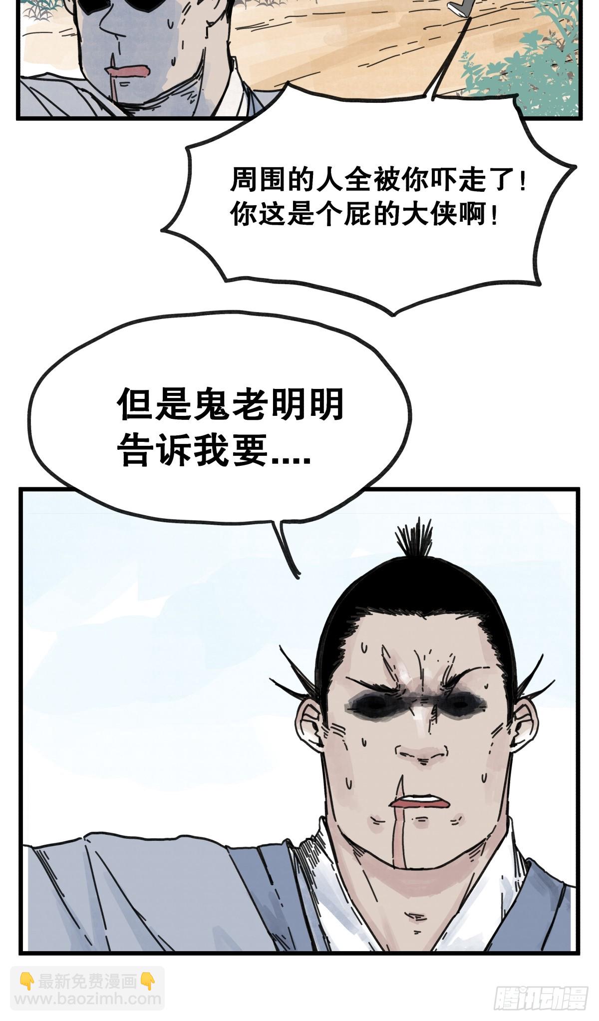 第六十八话-第68话