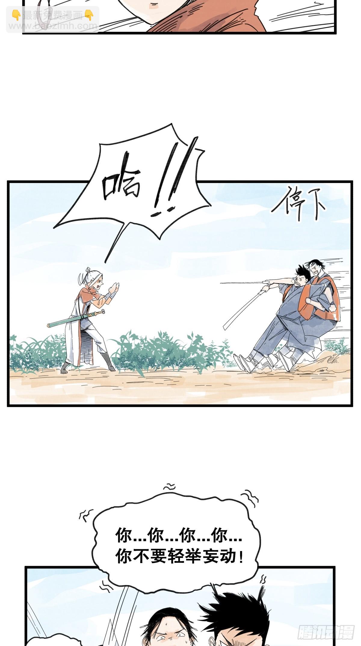 第六十八话-第68话