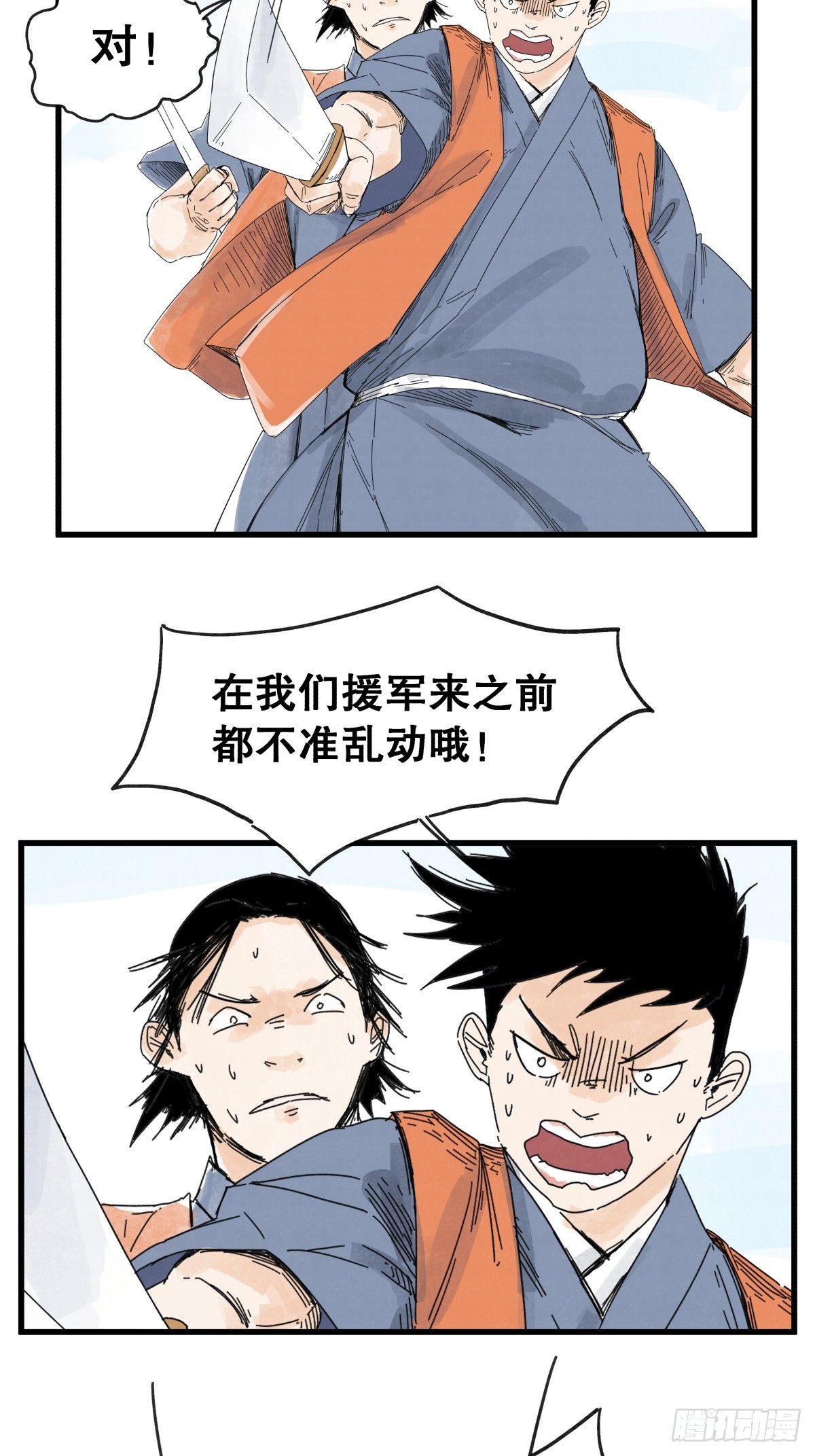 第六十八话-第68话