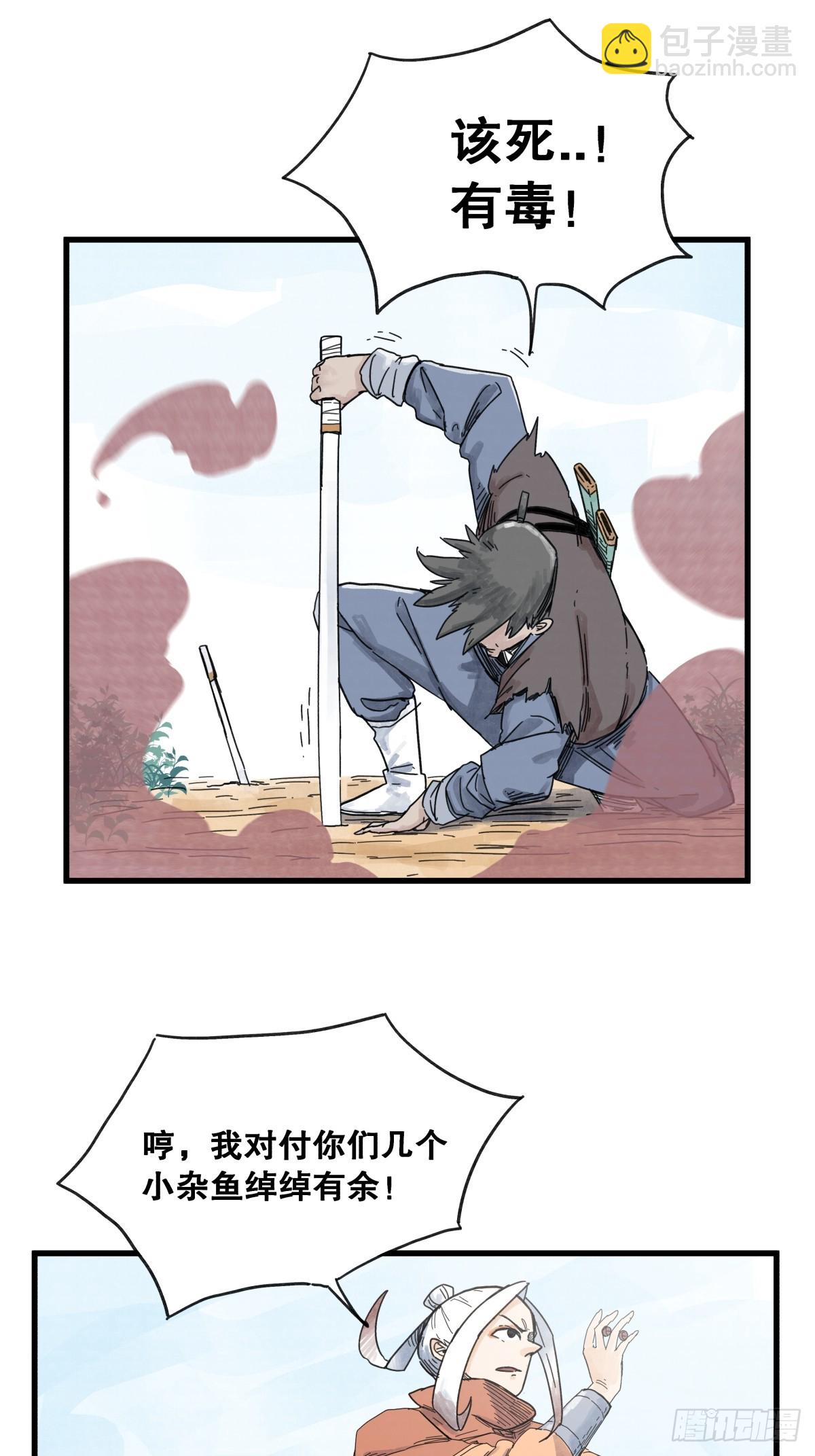 第六十八话-第68话