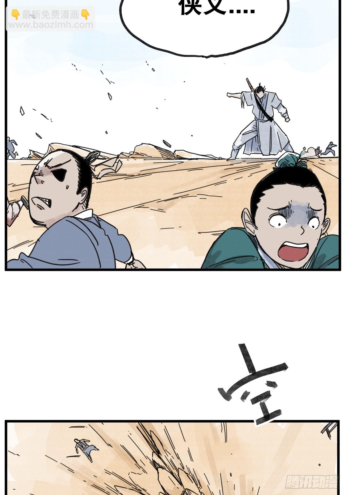 第六十八话-第68话