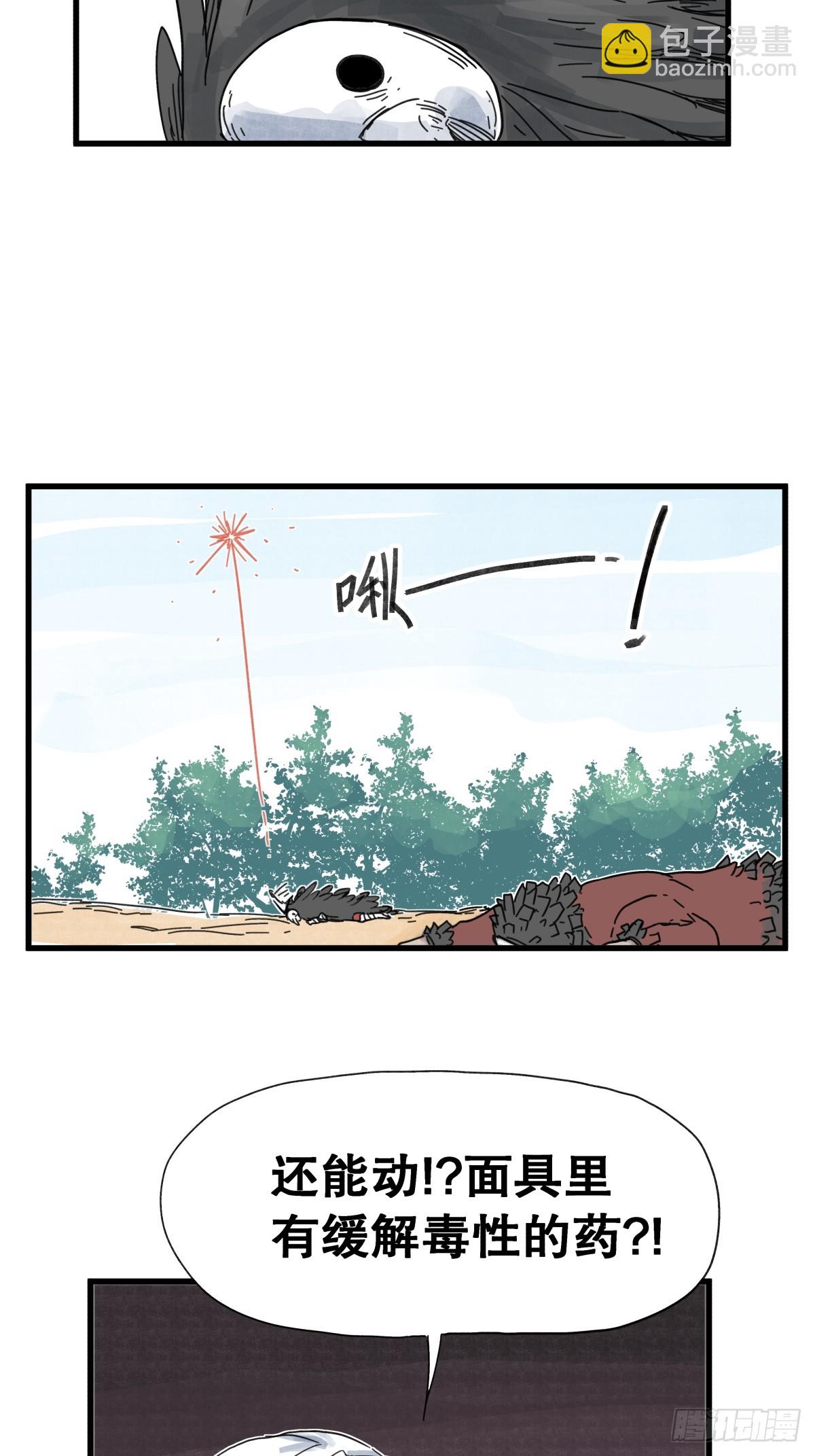 第七十话-第70话