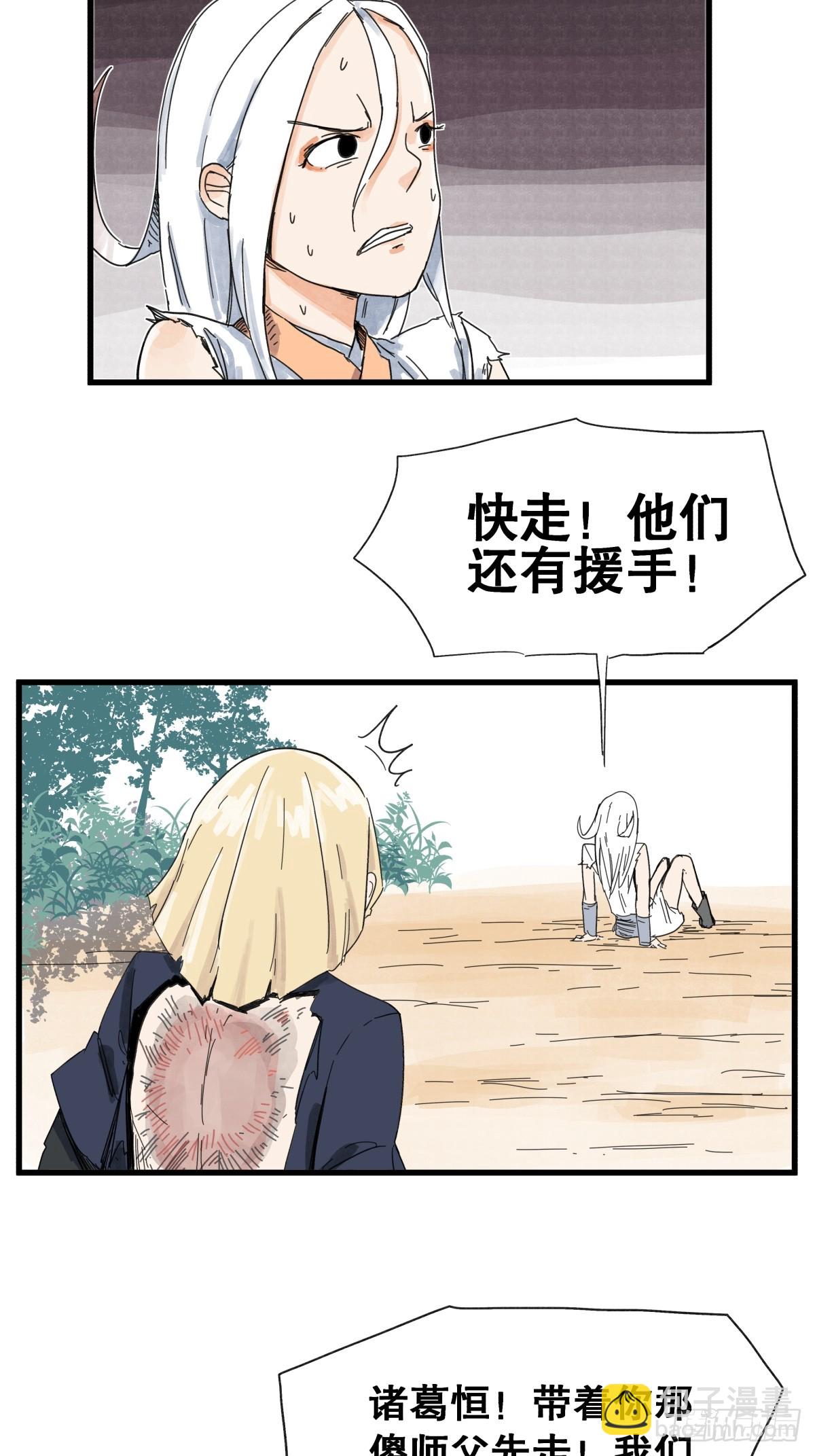 第七十话-第70话