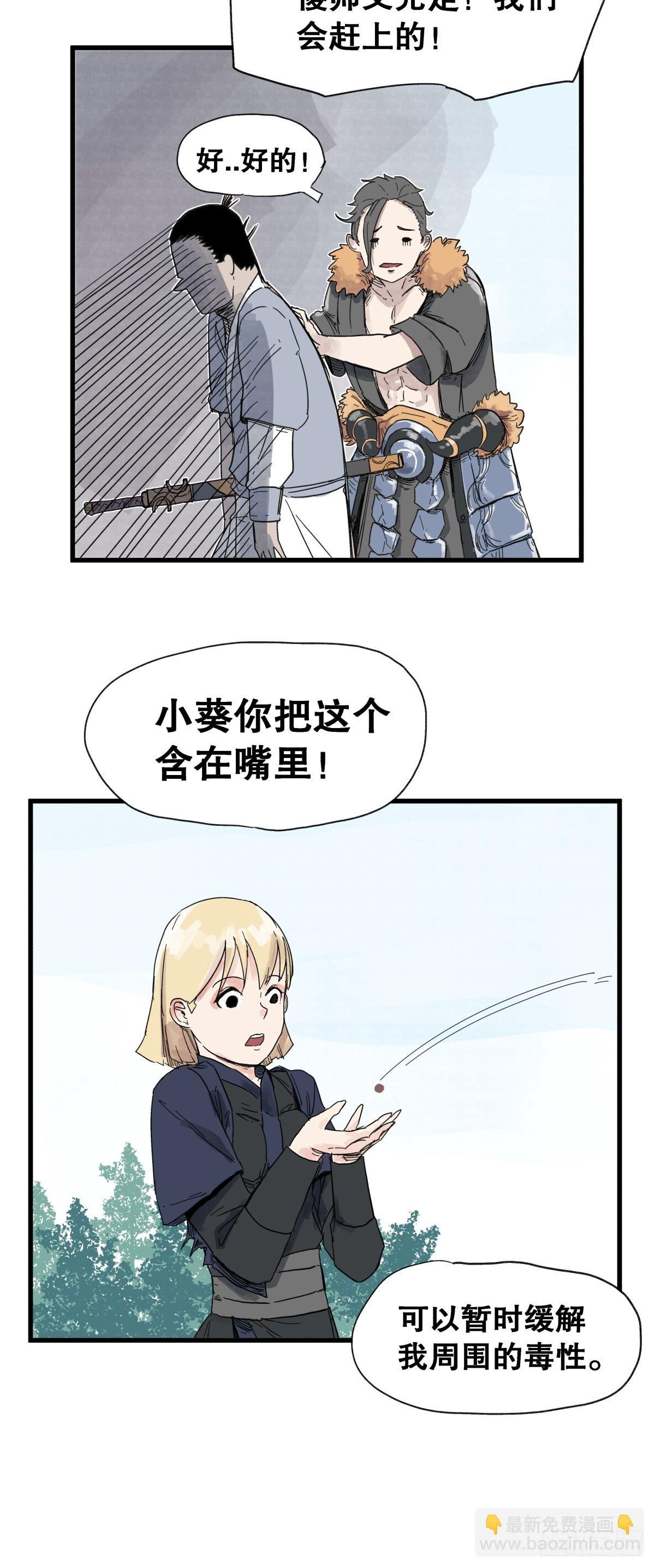 第七十话-第70话