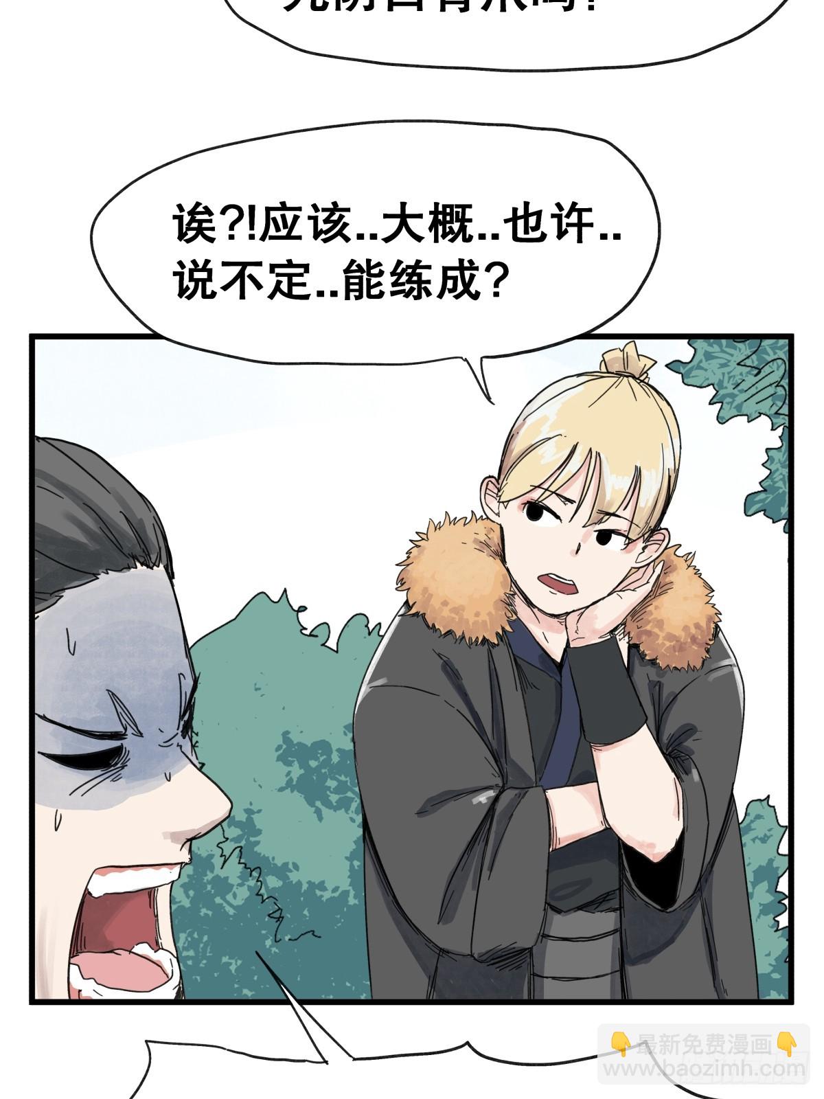 第七十话-第70话