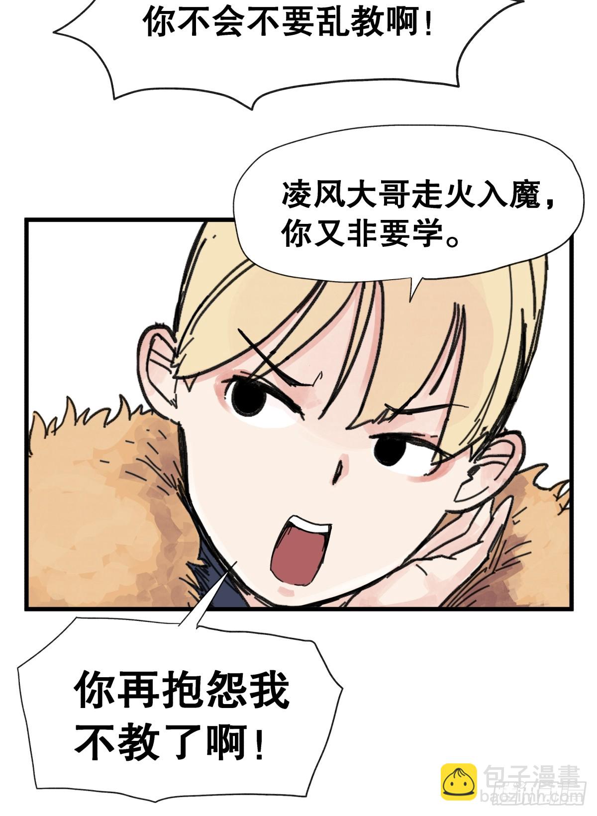 第七十话-第70话