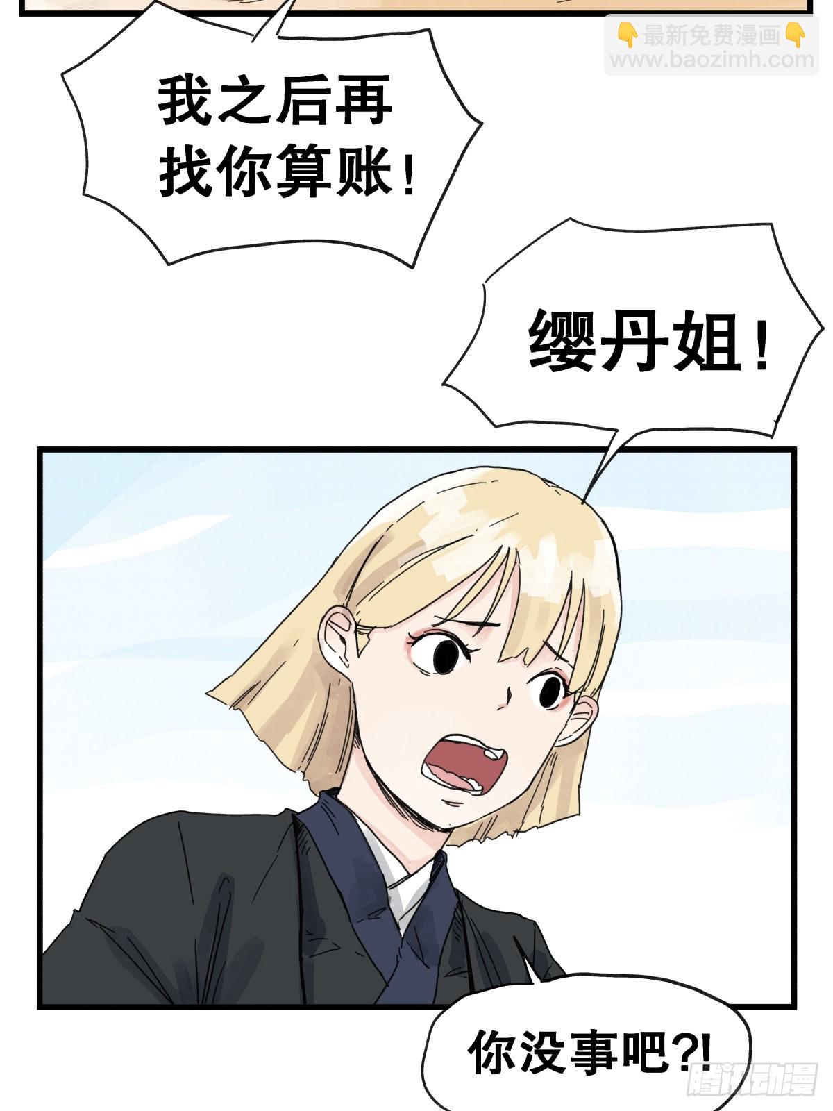 第七十话-第70话