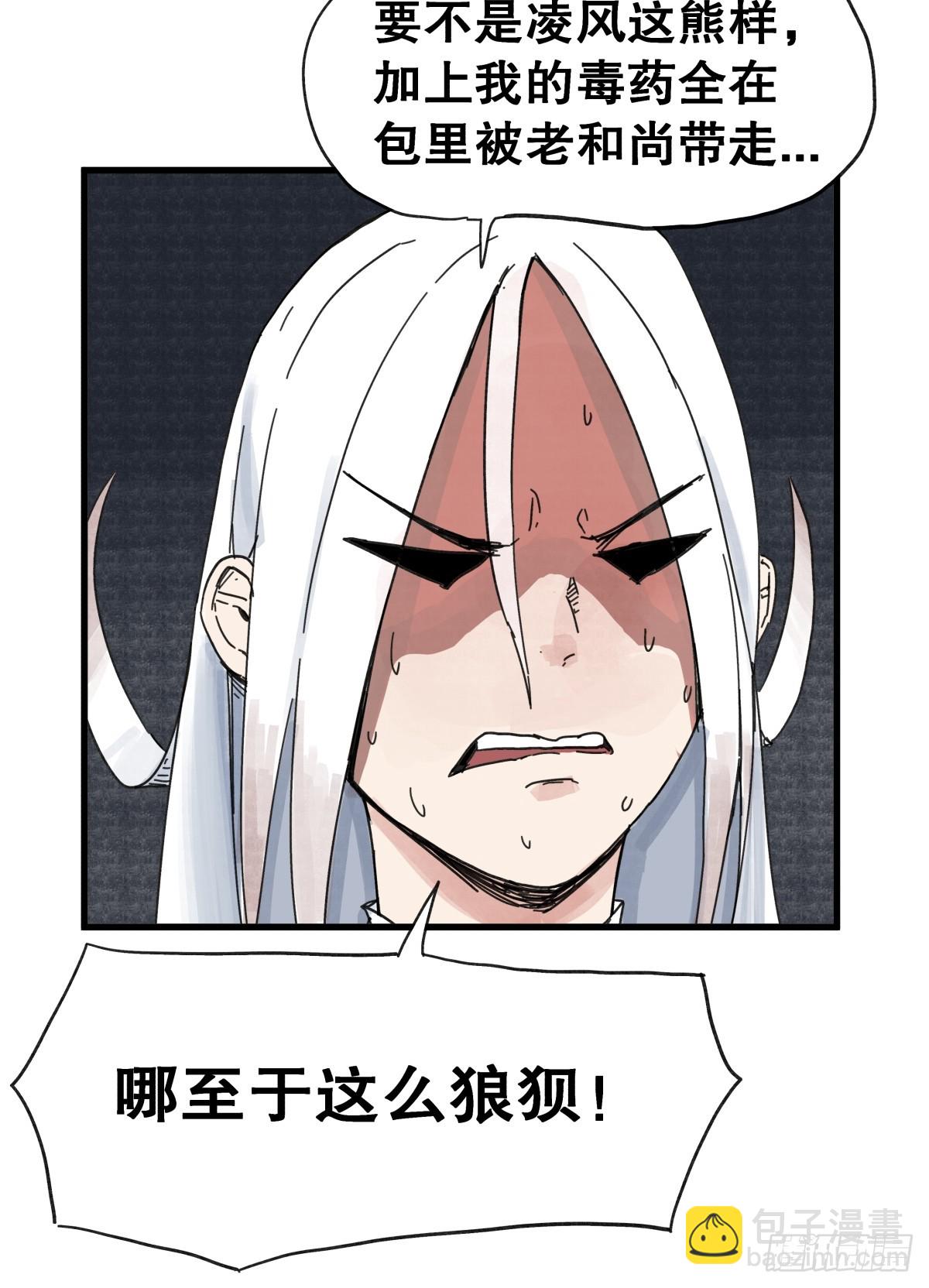 第七十话-第70话