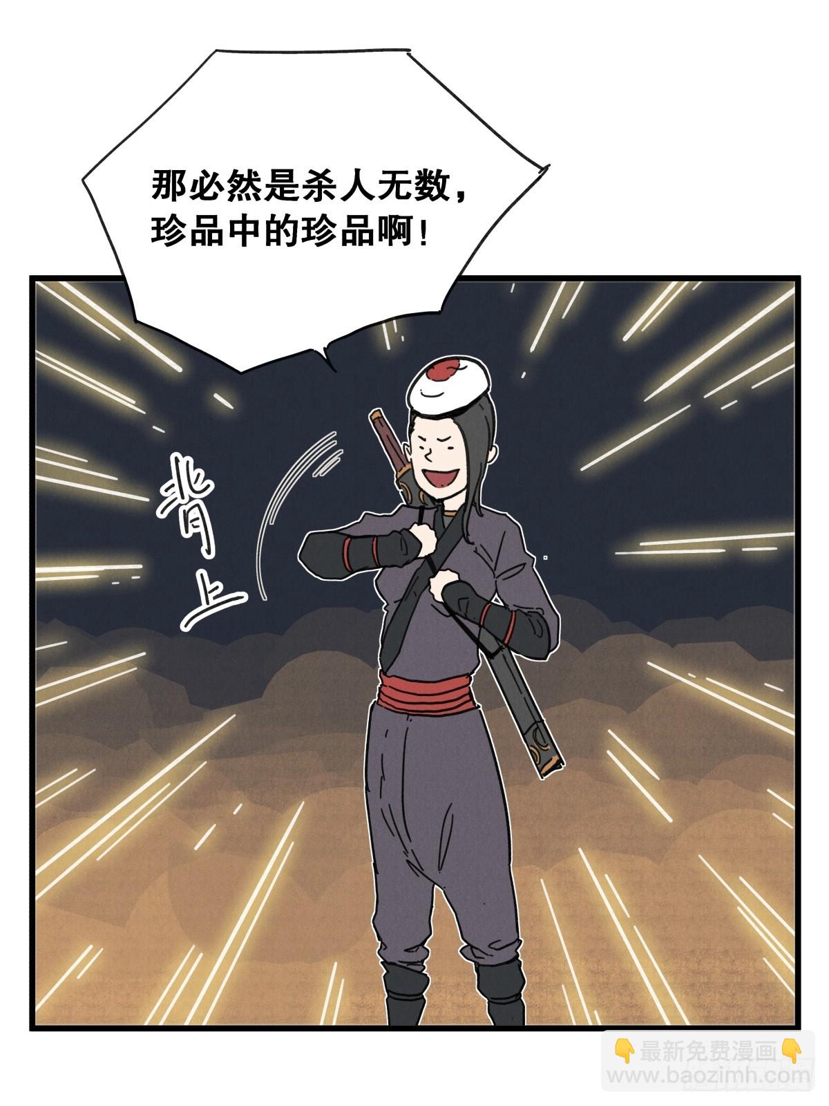 第七十二话-第72话