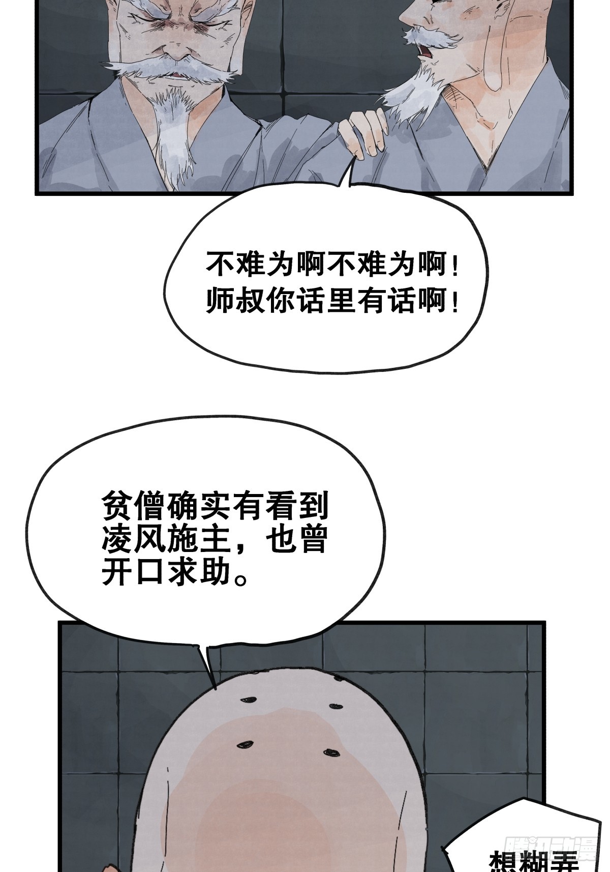 第七十四话-第74话